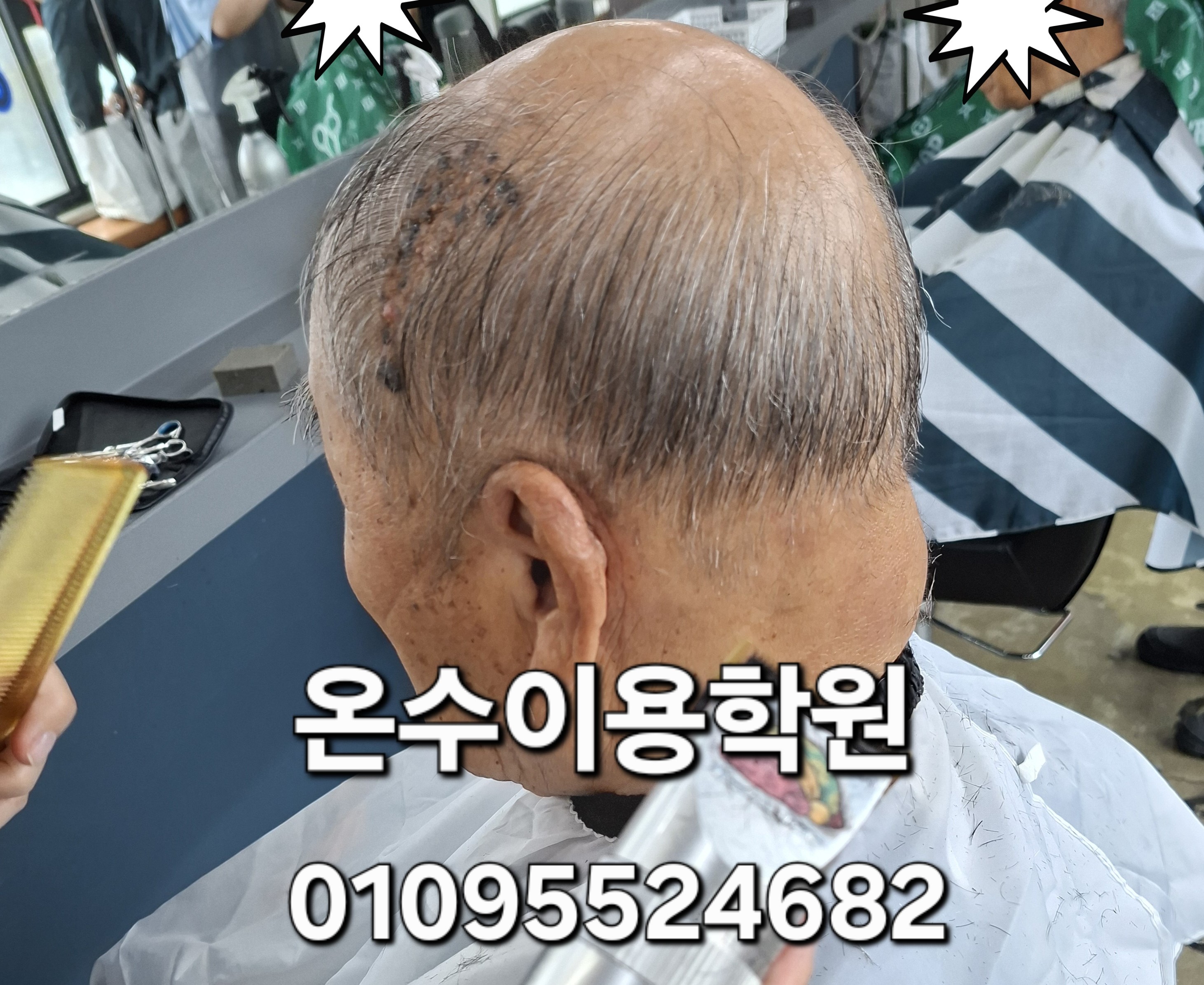 /user/b/barbershop/editor/2605/6f1a06054e7e0b0f0cbcd1827782c77d_1779977790_2959.jpg 이미지크게보기
