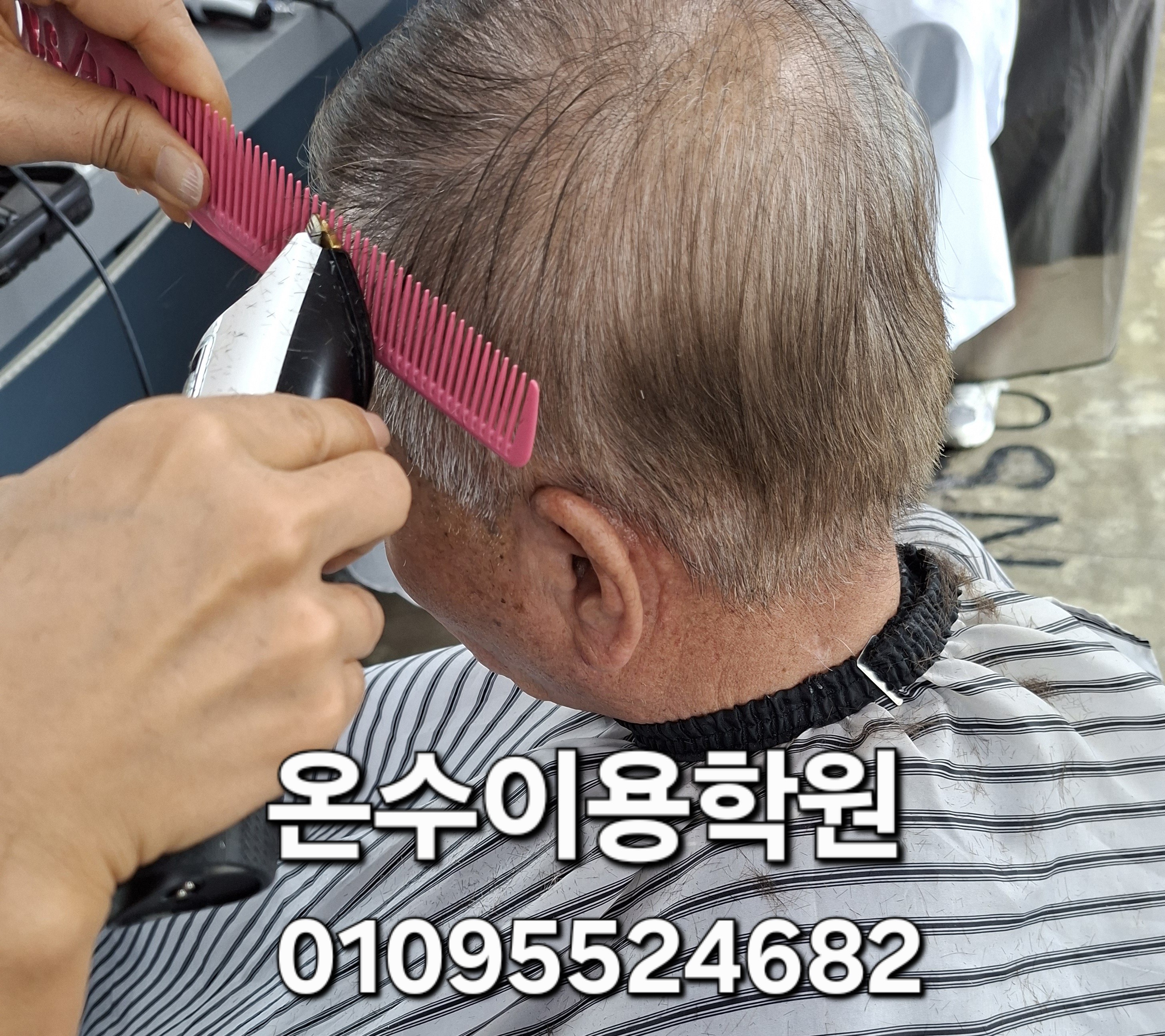/user/b/barbershop/editor/2605/6f1a06054e7e0b0f0cbcd1827782c77d_1779977817_1052.jpg 이미지크게보기