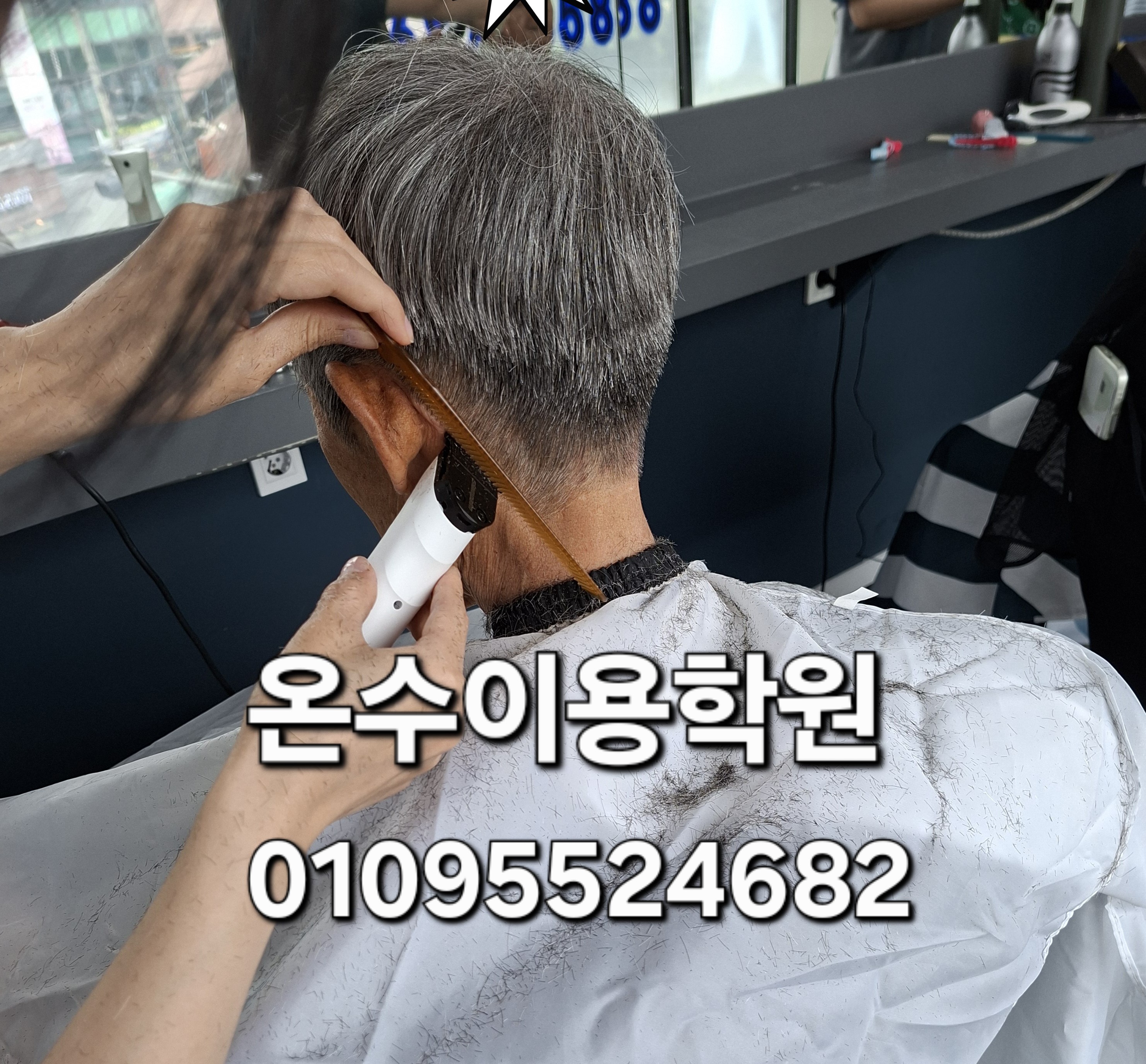 /user/b/barbershop/editor/2605/6f1a06054e7e0b0f0cbcd1827782c77d_1779977820_9181.jpg 이미지크게보기