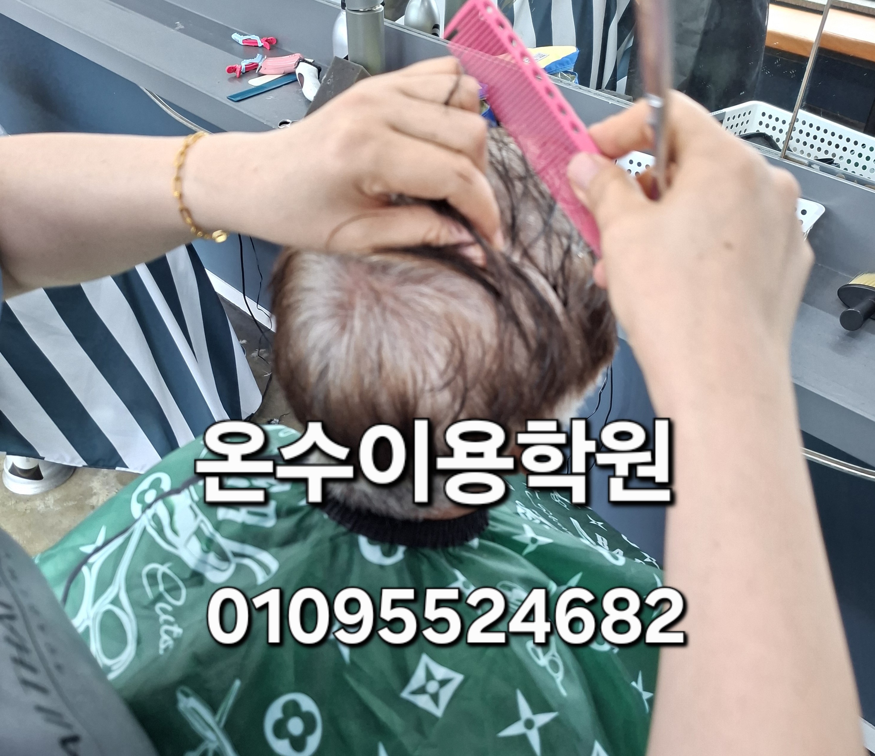 /user/b/barbershop/editor/2605/6f1a06054e7e0b0f0cbcd1827782c77d_1779977830_3695.jpg 이미지크게보기