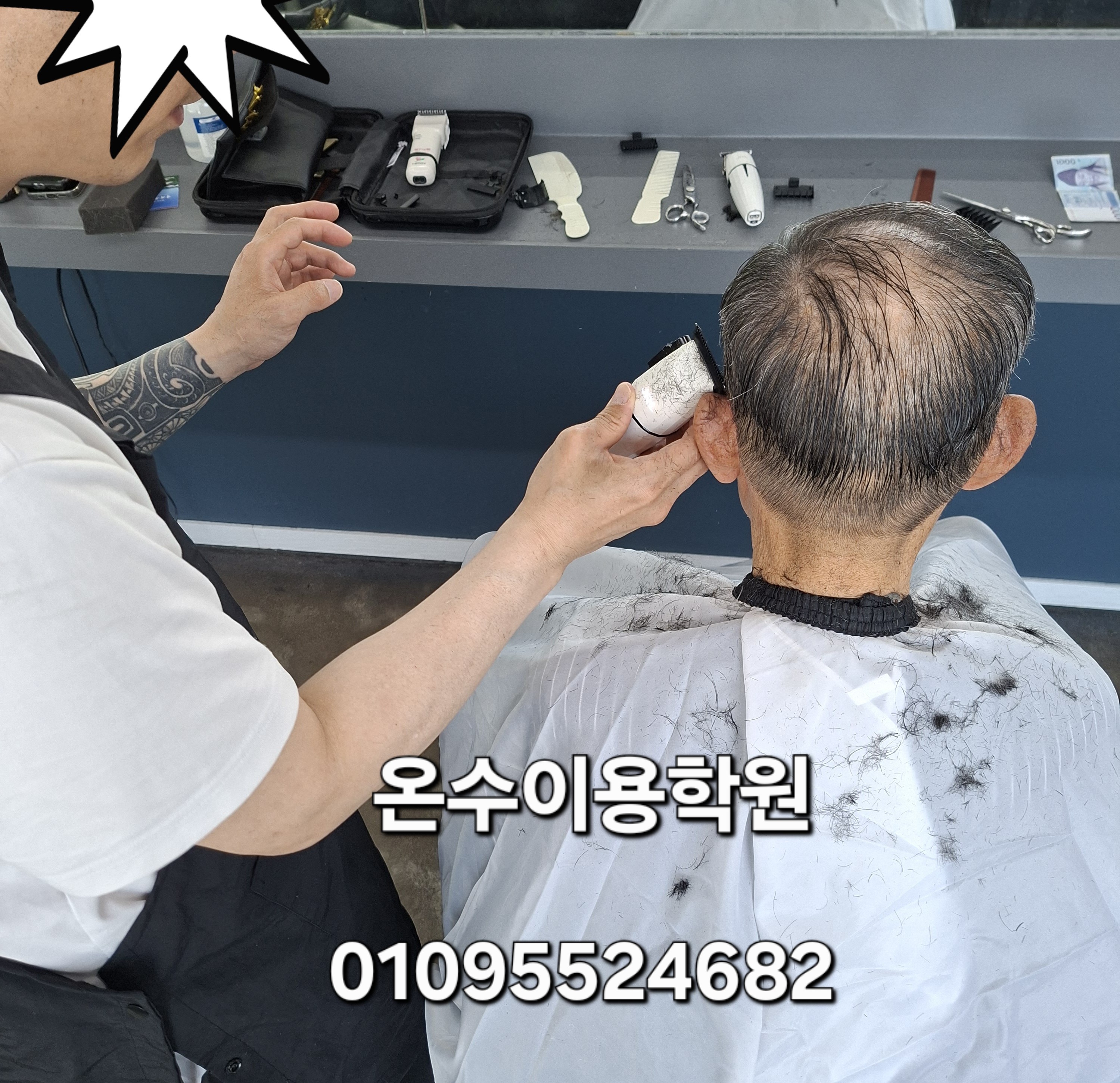 /user/b/barbershop/editor/2605/8ce1dcdbdd8f93113c17ac2c7938e041_1778071683_0847.jpg 이미지크게보기