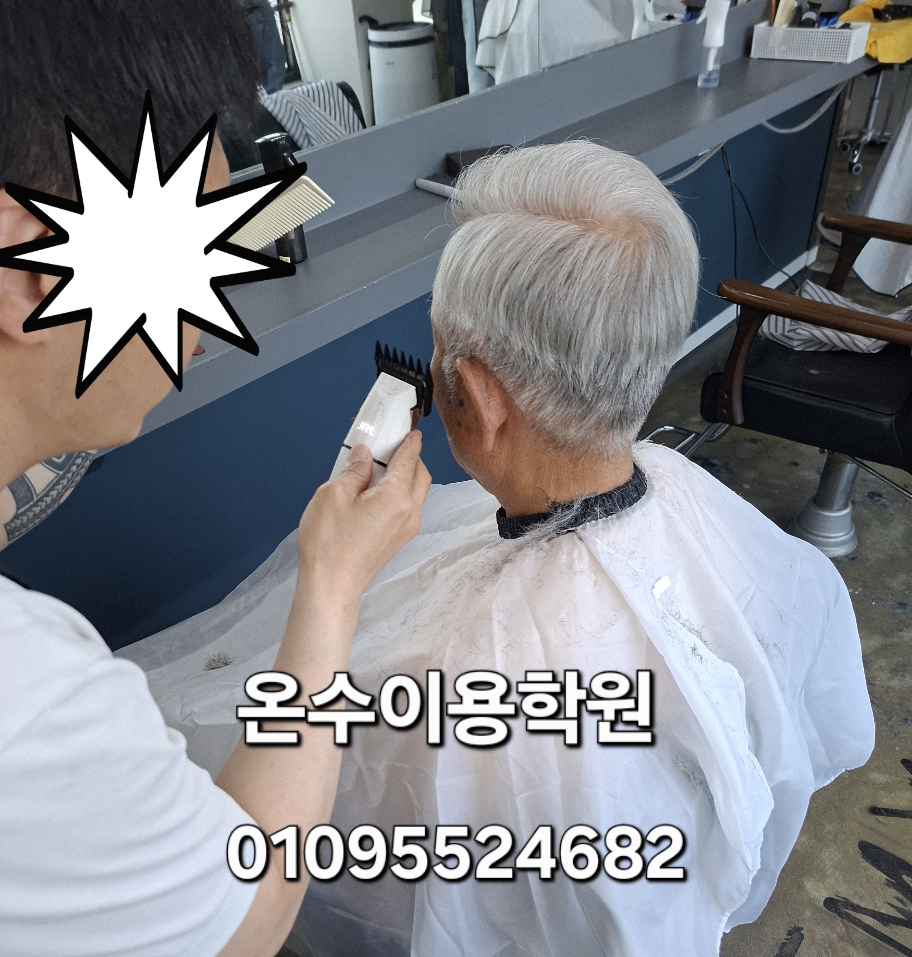 /user/b/barbershop/editor/2605/8ce1dcdbdd8f93113c17ac2c7938e041_1778071699_5709.jpg 이미지크게보기