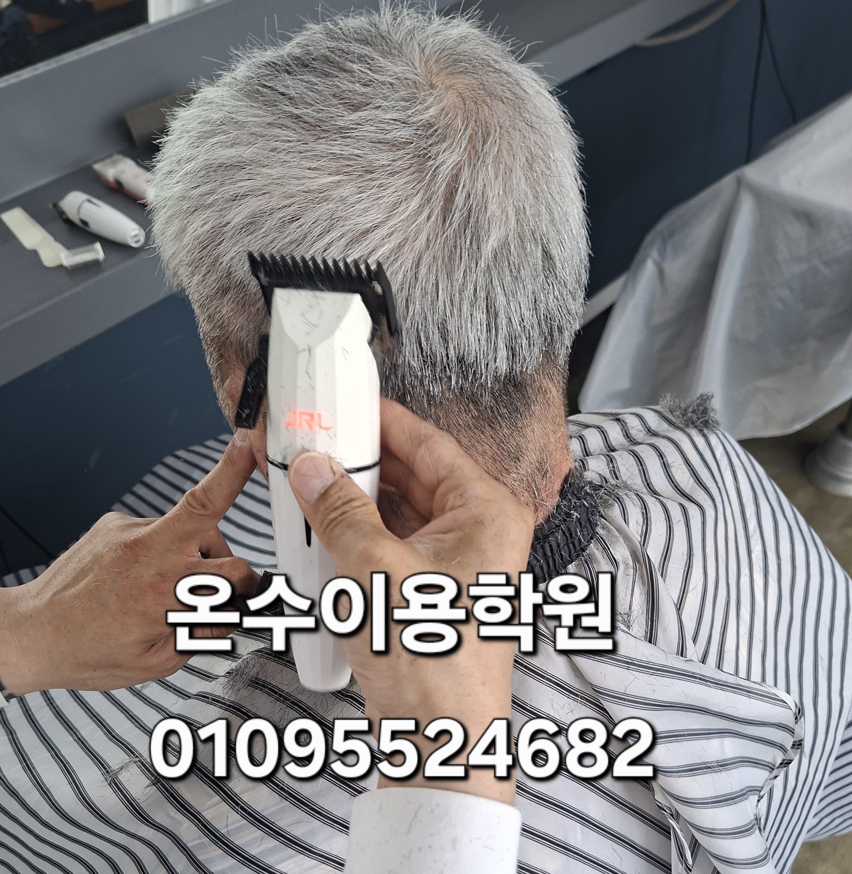 /user/b/barbershop/editor/2605/a0f6b77cf3868c9b6d263c486c895e44_1779198000_5135.jpg 이미지크게보기