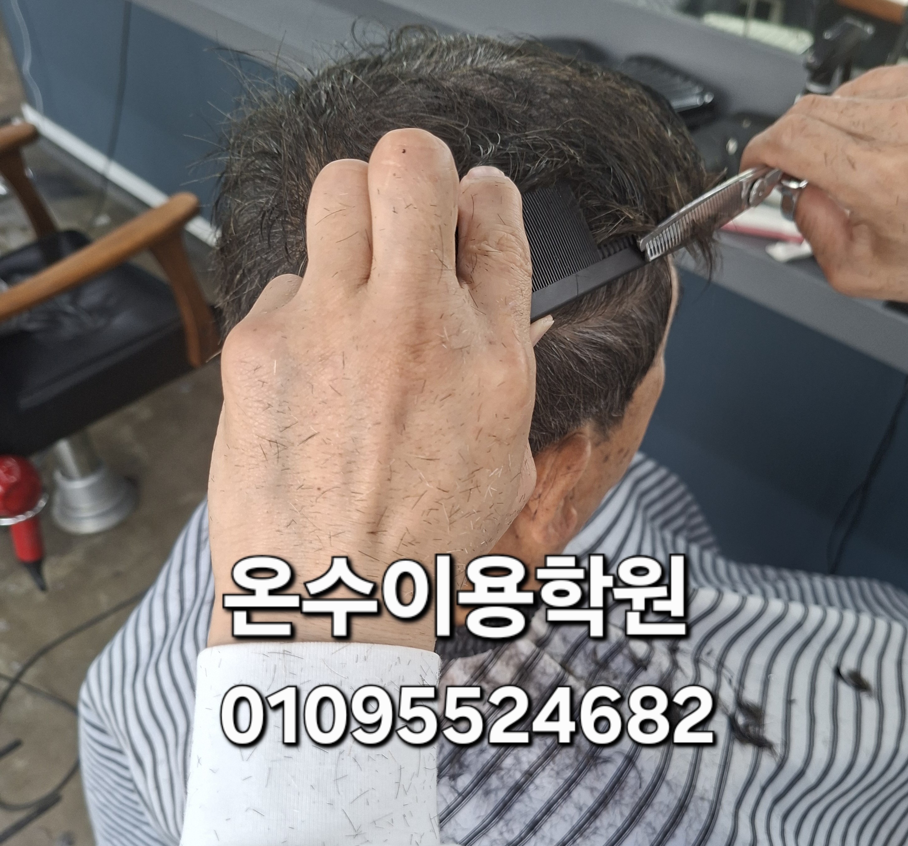 /user/b/barbershop/editor/2605/a0f6b77cf3868c9b6d263c486c895e44_1779198197_5517.jpg 이미지크게보기