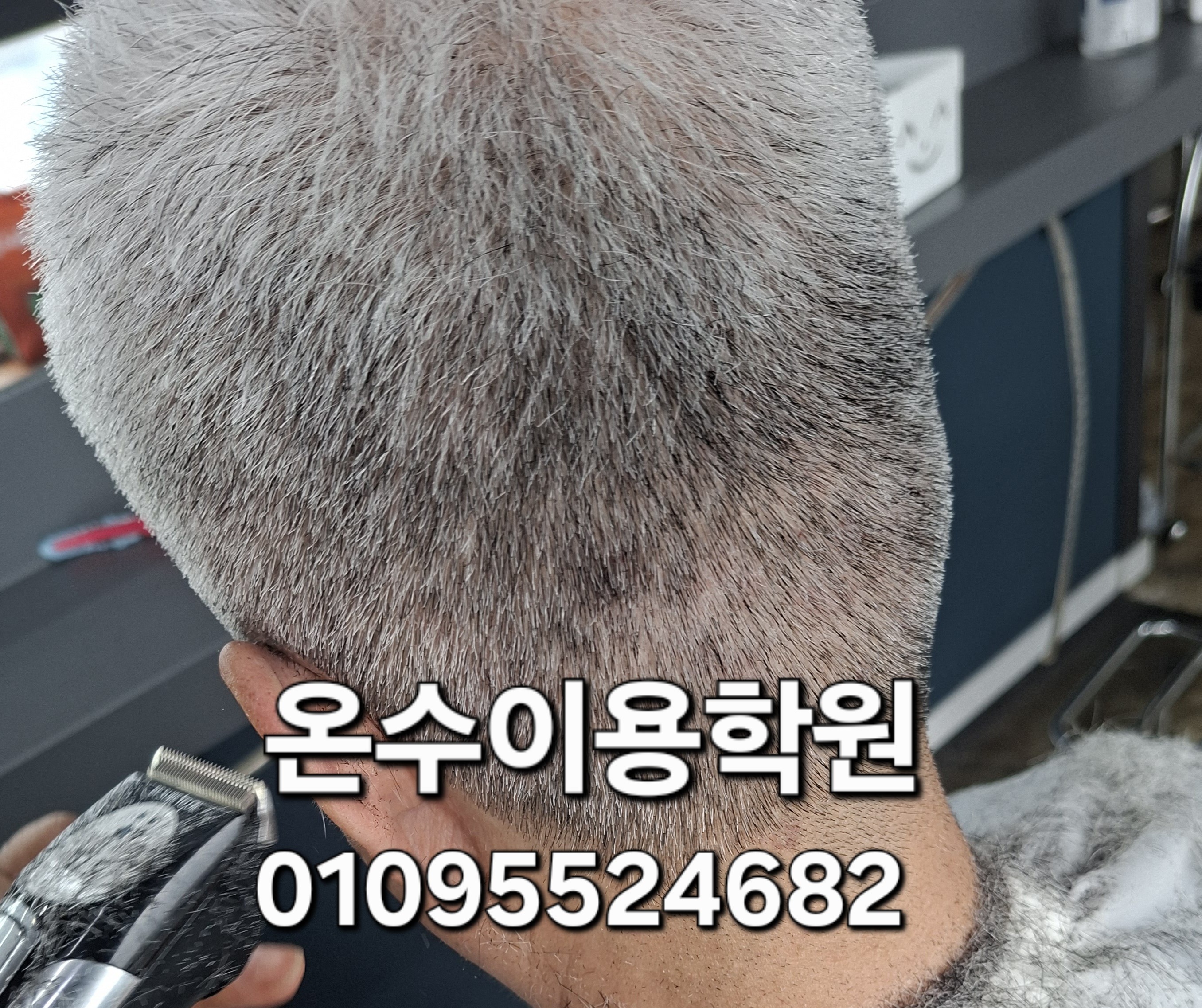/user/b/barbershop/editor/2605/a0f6b77cf3868c9b6d263c486c895e44_1779198236_7541.jpg 이미지크게보기