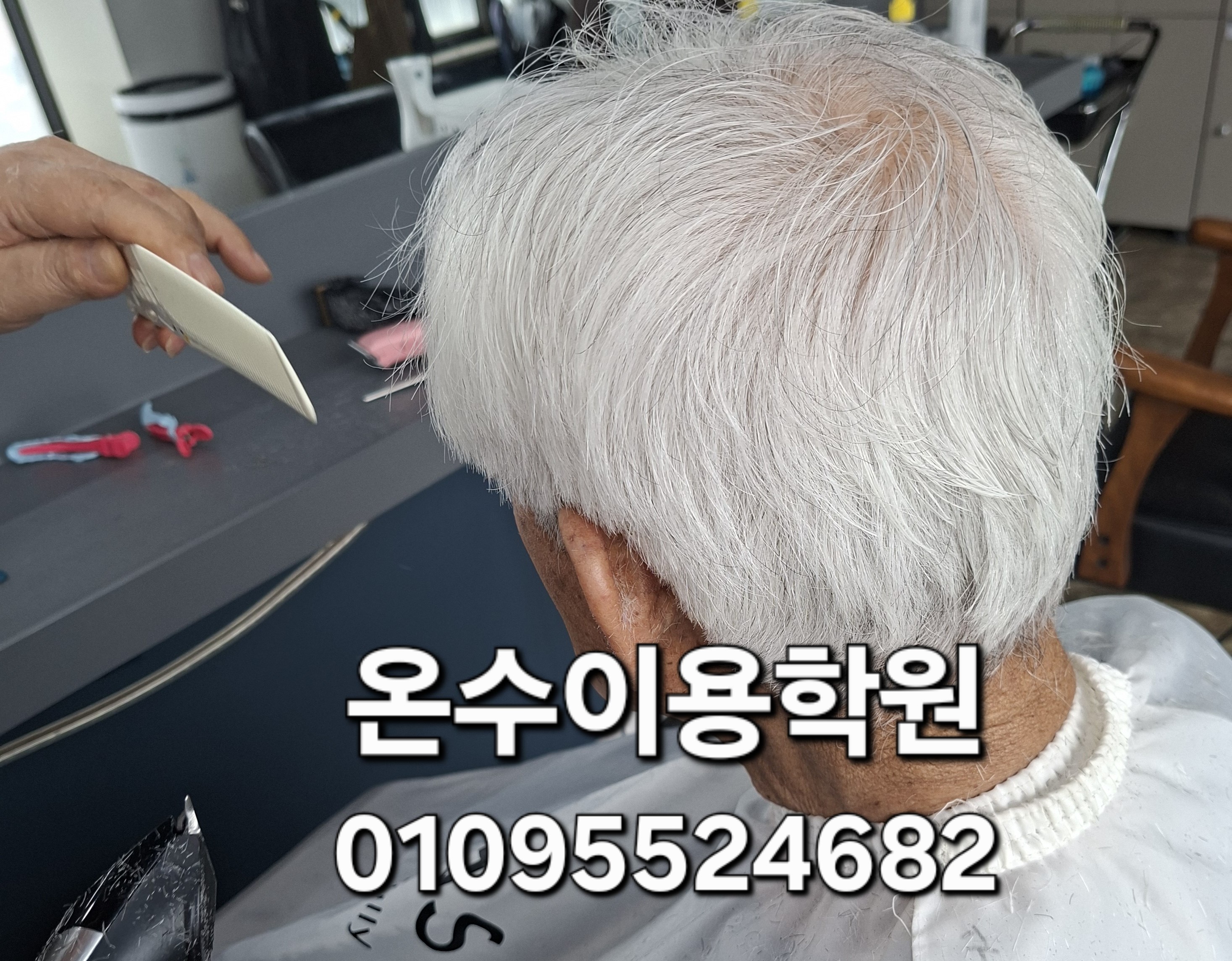 /user/b/barbershop/editor/2605/a0f6b77cf3868c9b6d263c486c895e44_1779198520_474.jpg 이미지크게보기