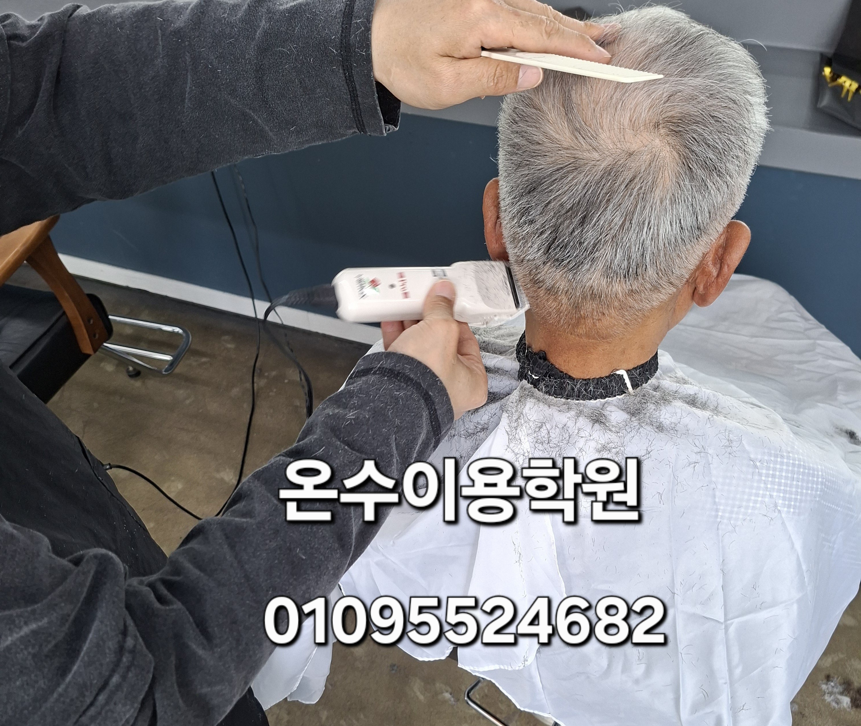 /user/b/barbershop/editor/2605/a354d5539e1879d6ac08639b02546a48_1778166248_2158.jpg 이미지크게보기