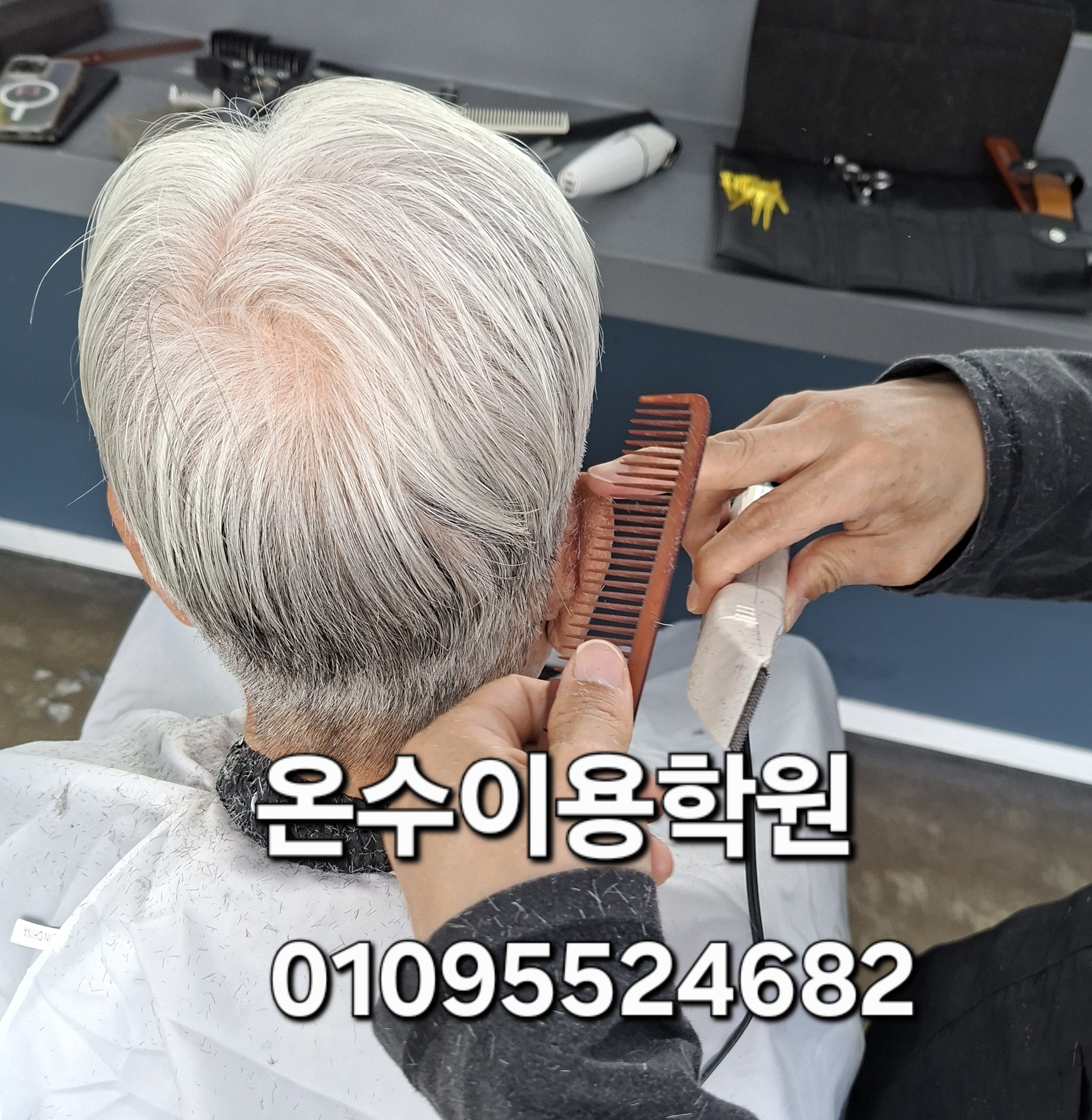 /user/b/barbershop/editor/2605/a354d5539e1879d6ac08639b02546a48_1778166500_2844.jpg 이미지크게보기