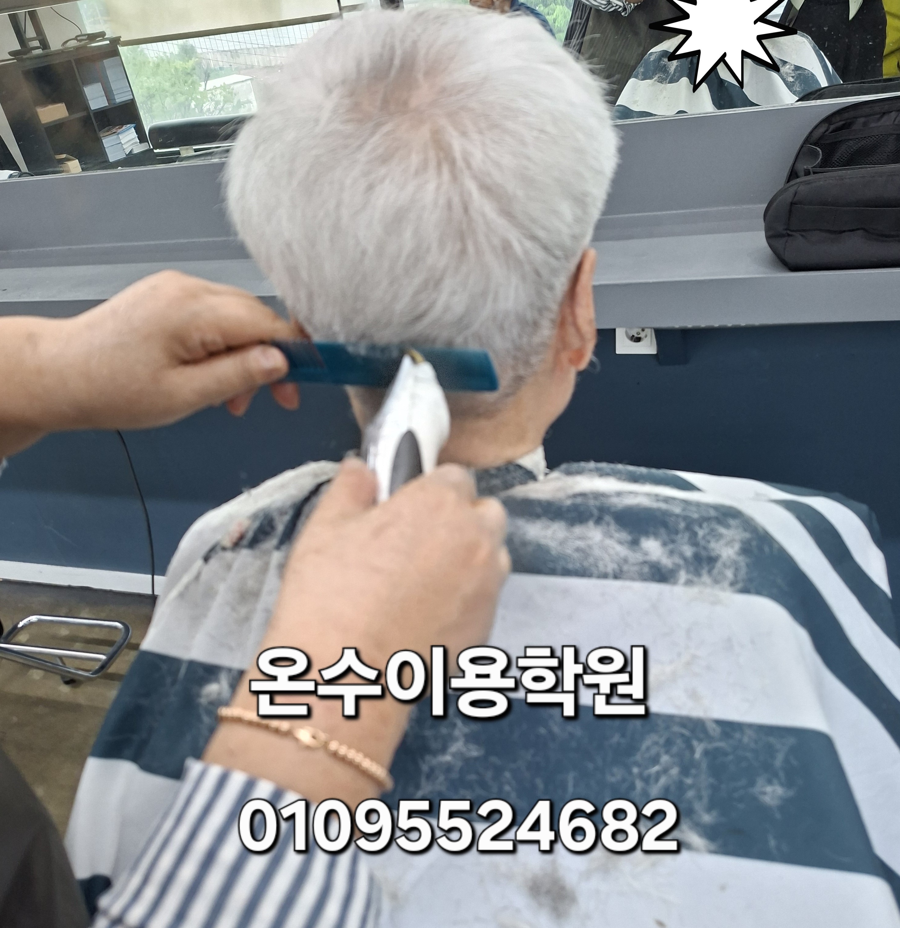 /user/b/barbershop/editor/2605/a354d5539e1879d6ac08639b02546a48_1778166700_4904.jpg 이미지크게보기