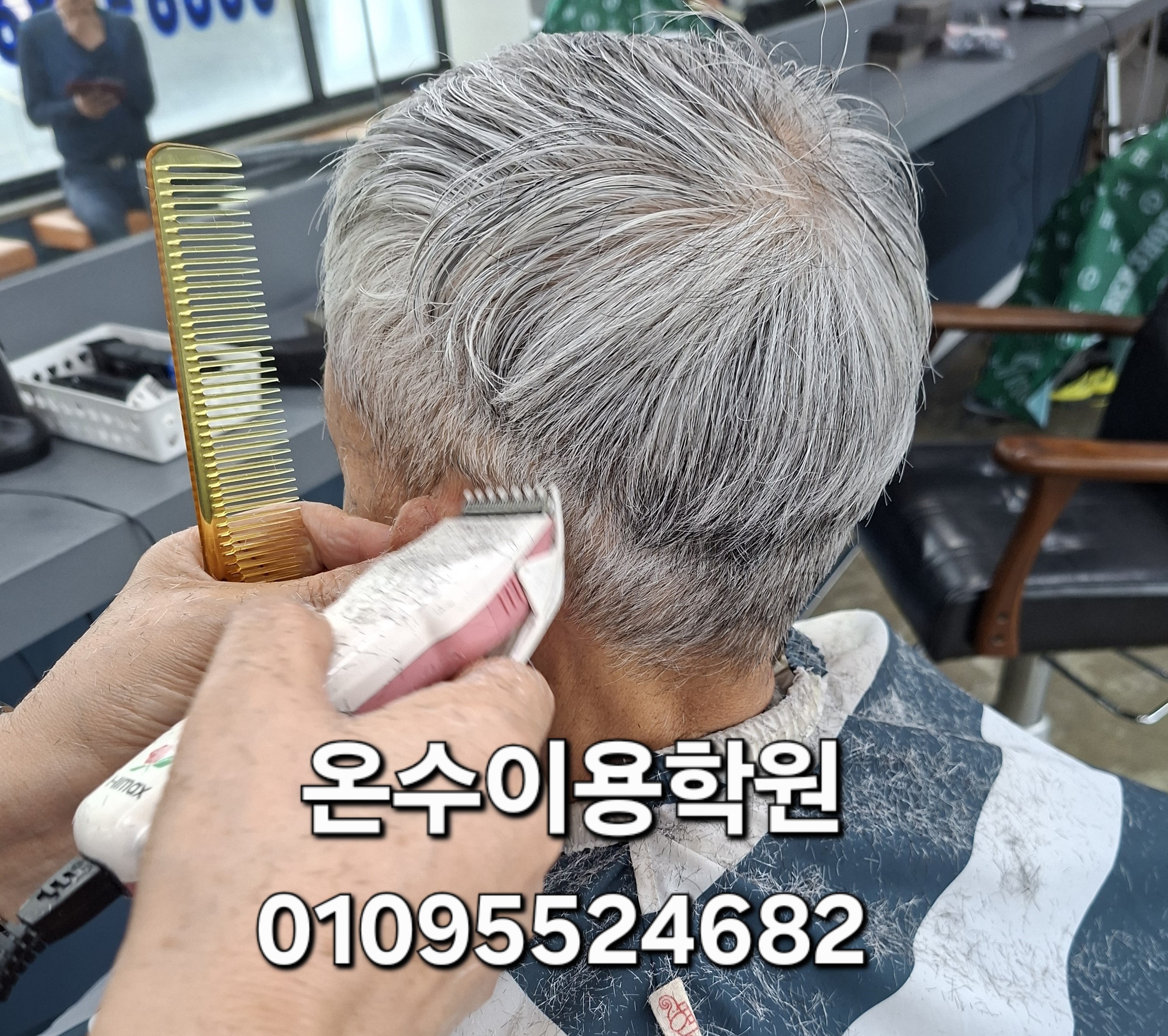 /user/b/barbershop/editor/2605/b876f71ec453244bf56e0cdcc0ae68d1_1779284880_1402.jpg 이미지크게보기