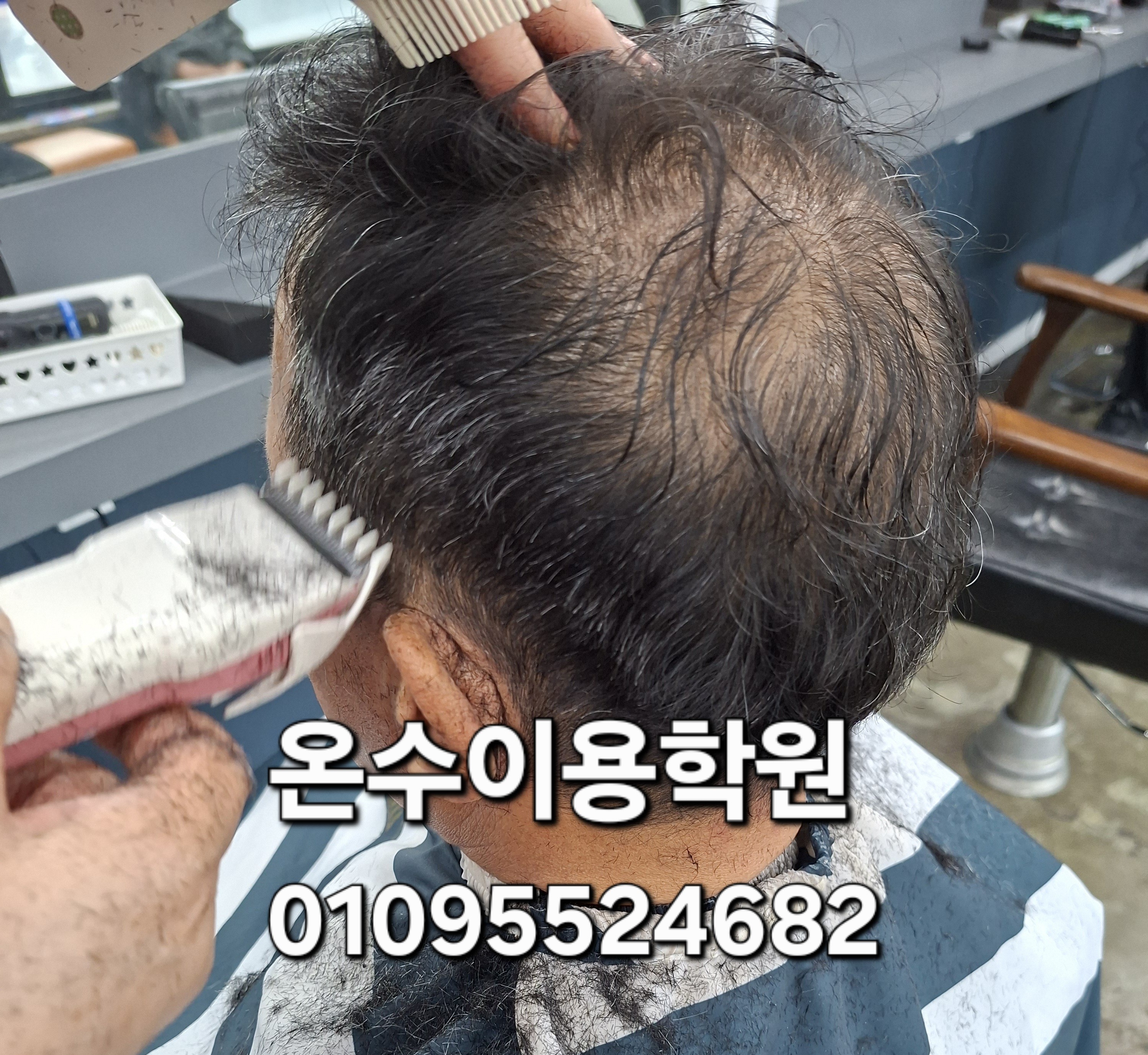 /user/b/barbershop/editor/2605/b876f71ec453244bf56e0cdcc0ae68d1_1779284895_2401.jpg 이미지크게보기