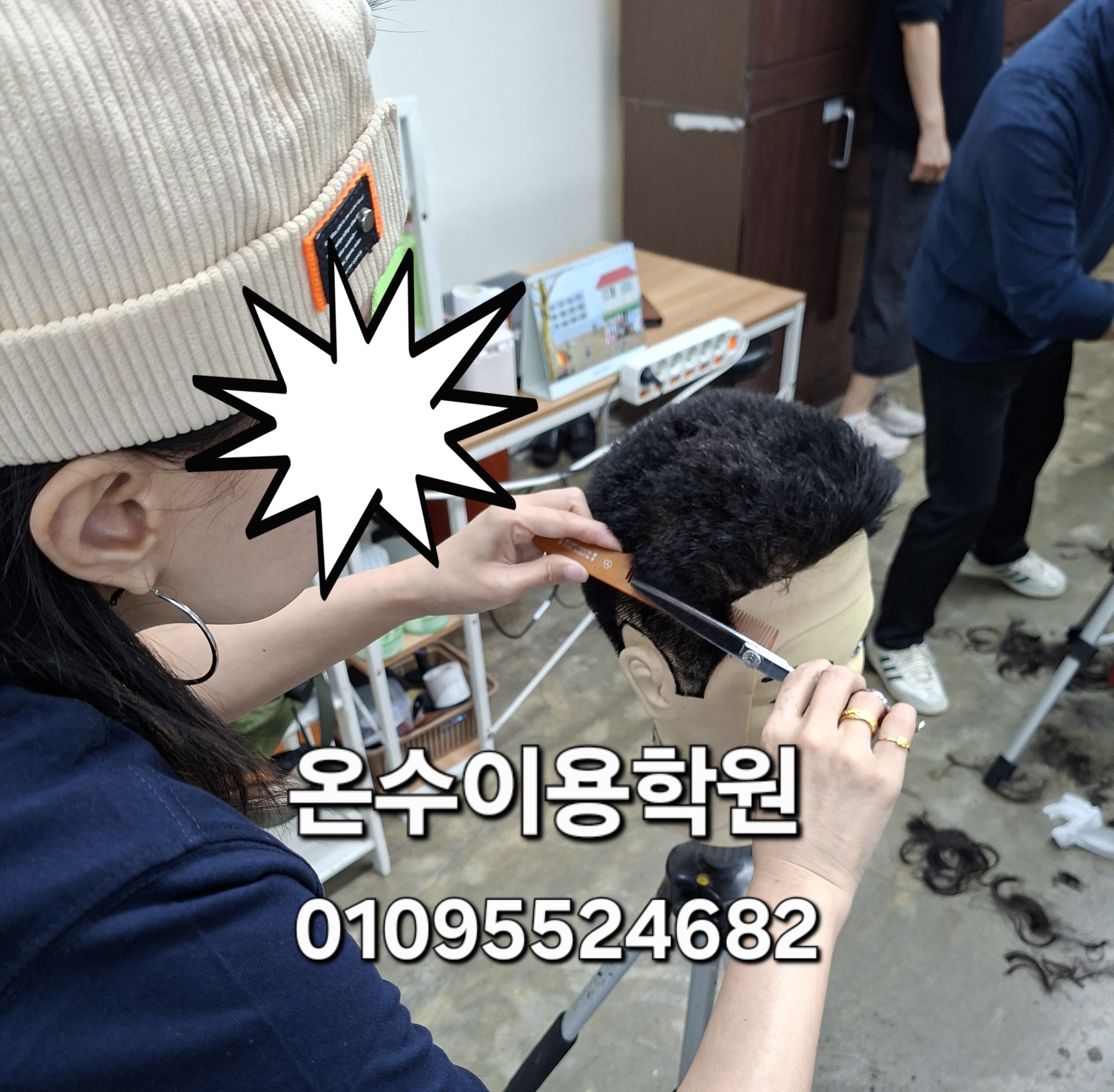 /user/b/barbershop/editor/2605/b876f71ec453244bf56e0cdcc0ae68d1_1779285103_9471.jpg 이미지크게보기