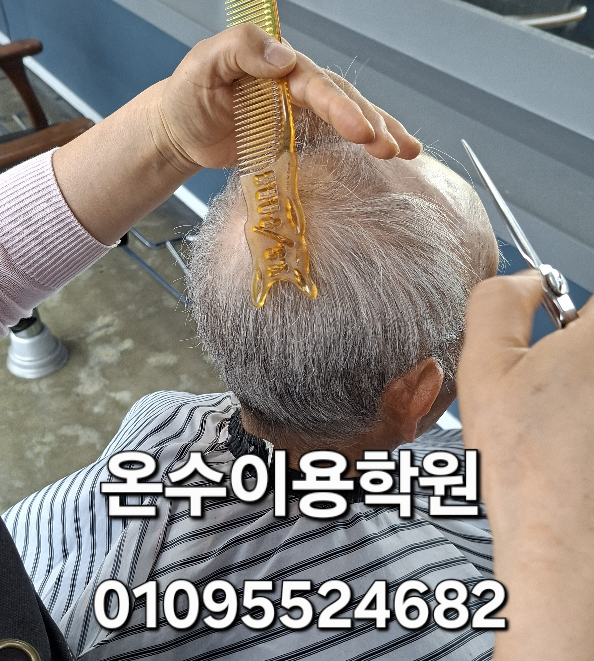 /user/b/barbershop/editor/2605/bcd3bb35c9ff97501fadf772fbf2b46f_1778595785_5719.jpg 이미지크게보기