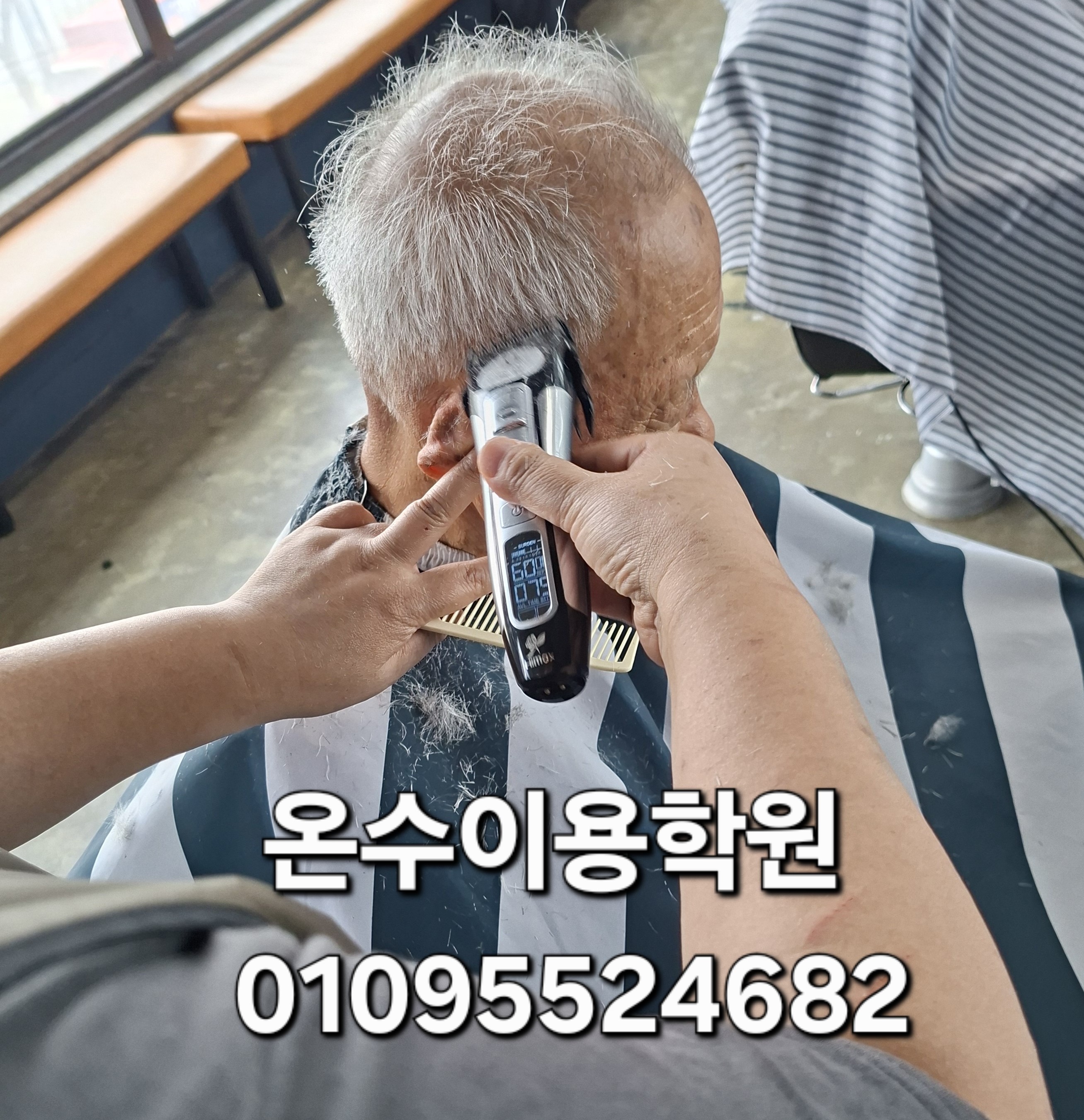 /user/b/barbershop/editor/2605/bcd3bb35c9ff97501fadf772fbf2b46f_1778595791_4672.jpg 이미지크게보기
