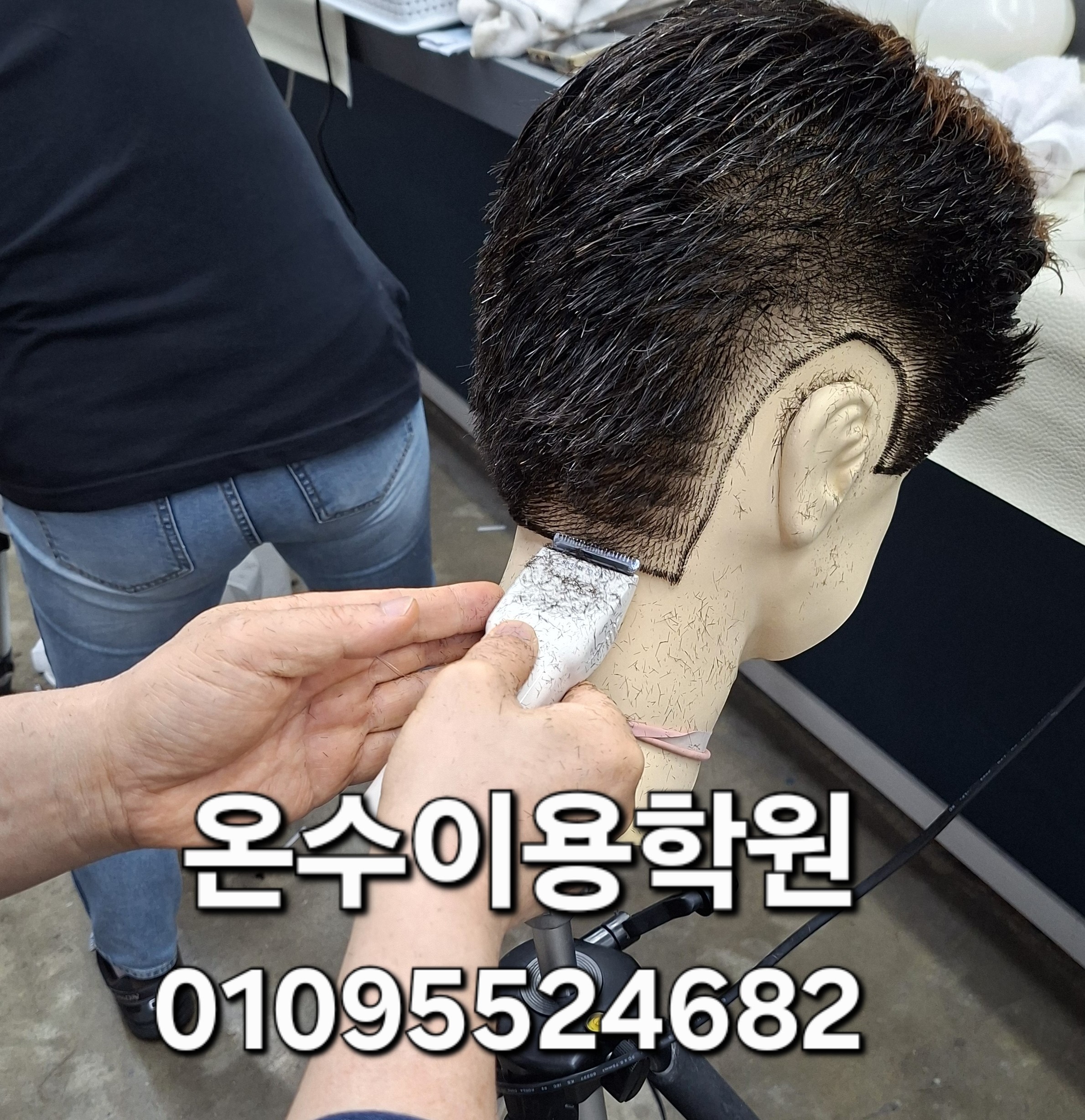 /user/b/barbershop/editor/2605/bcd3bb35c9ff97501fadf772fbf2b46f_1778596050_9855.jpg 이미지크게보기