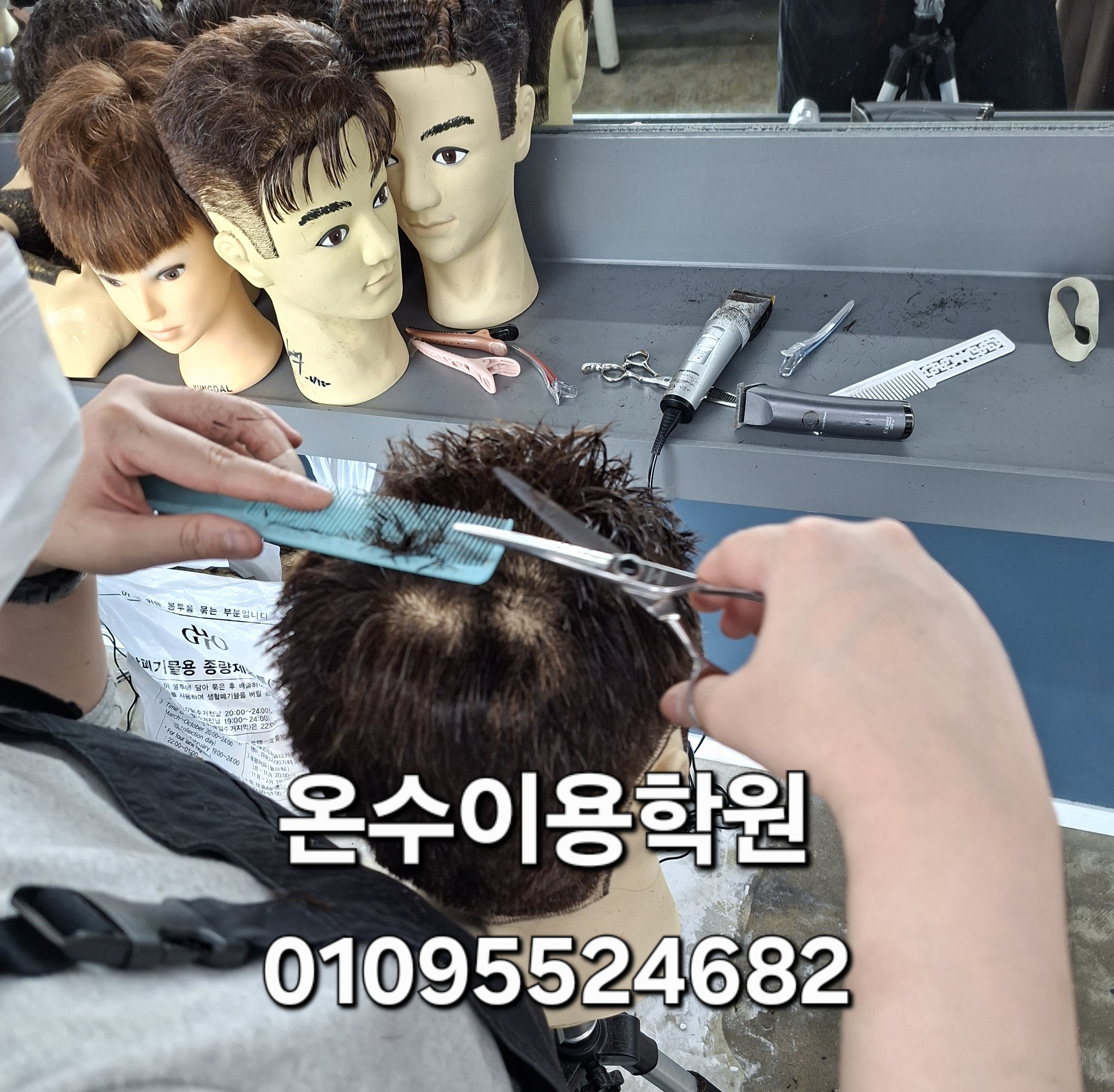/user/b/barbershop/editor/2605/bcd3bb35c9ff97501fadf772fbf2b46f_1778596623_8463.jpg 이미지크게보기