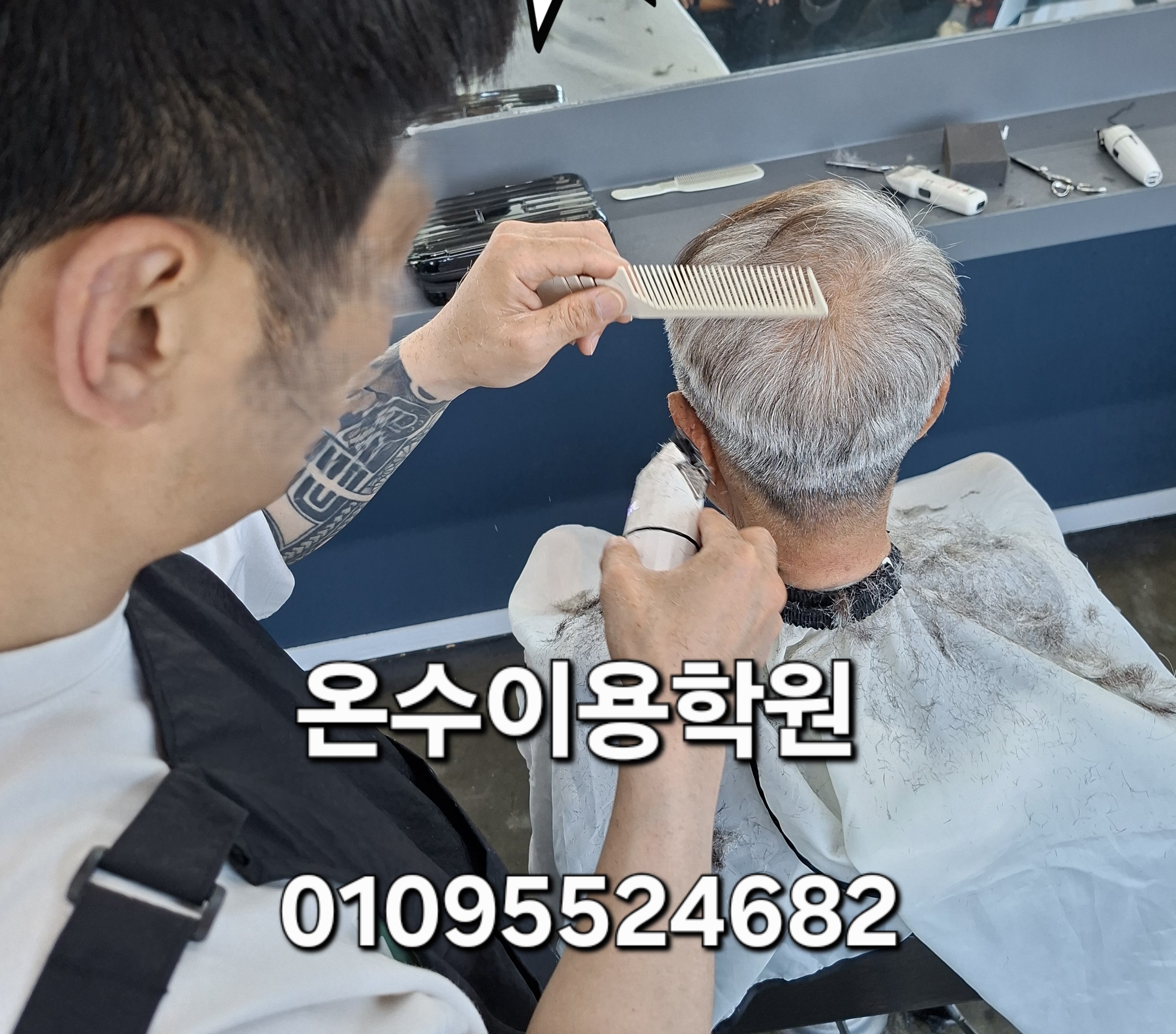 /user/b/barbershop/editor/2605/bcd3bb35c9ff97501fadf772fbf2b46f_1778597225_3847.jpg 이미지크게보기