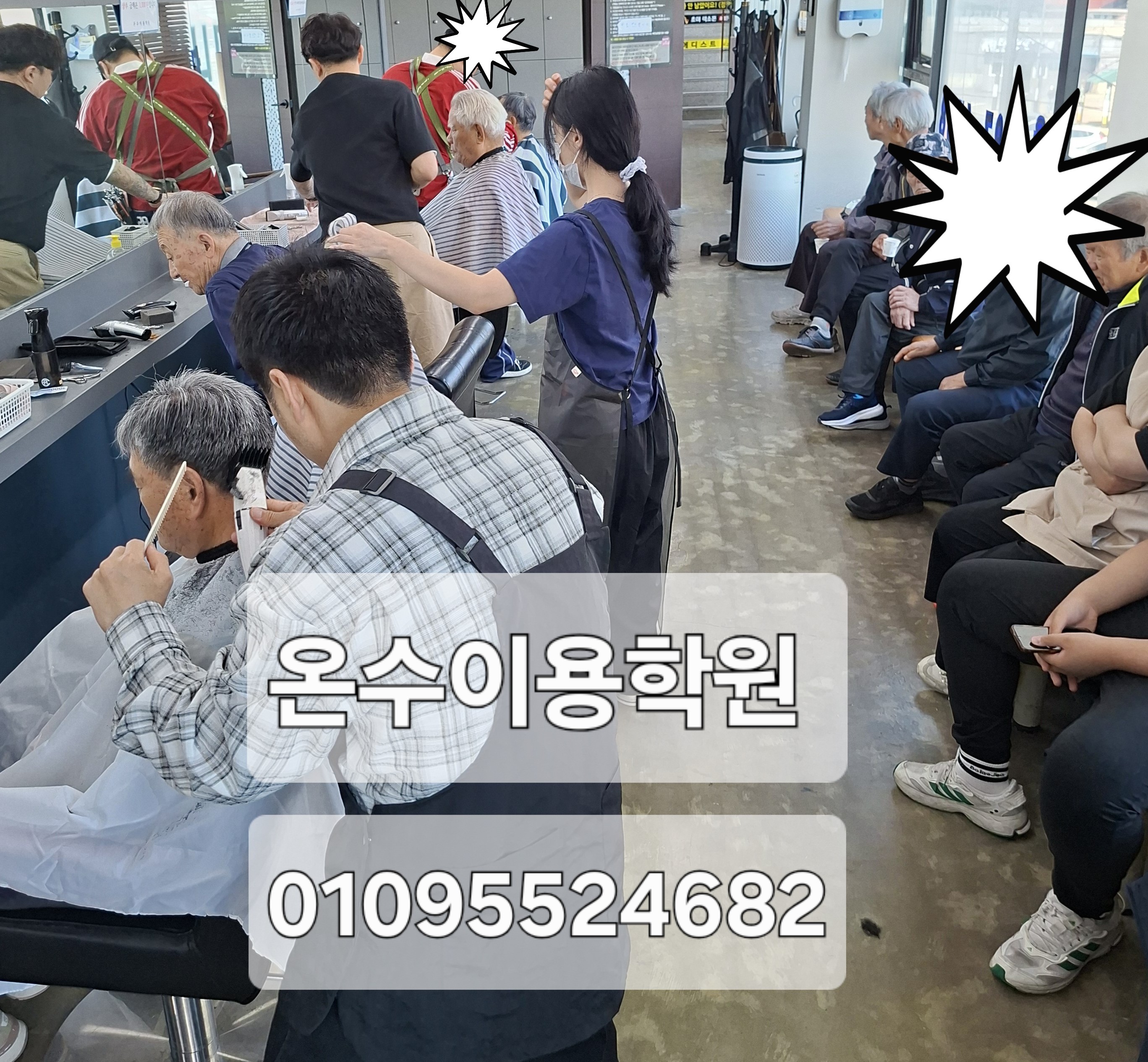 /user/b/barbershop/editor/2605/c7cccc1091ad6493a3f51c6680cb54ac_1777911027_5984.jpg 이미지크게보기