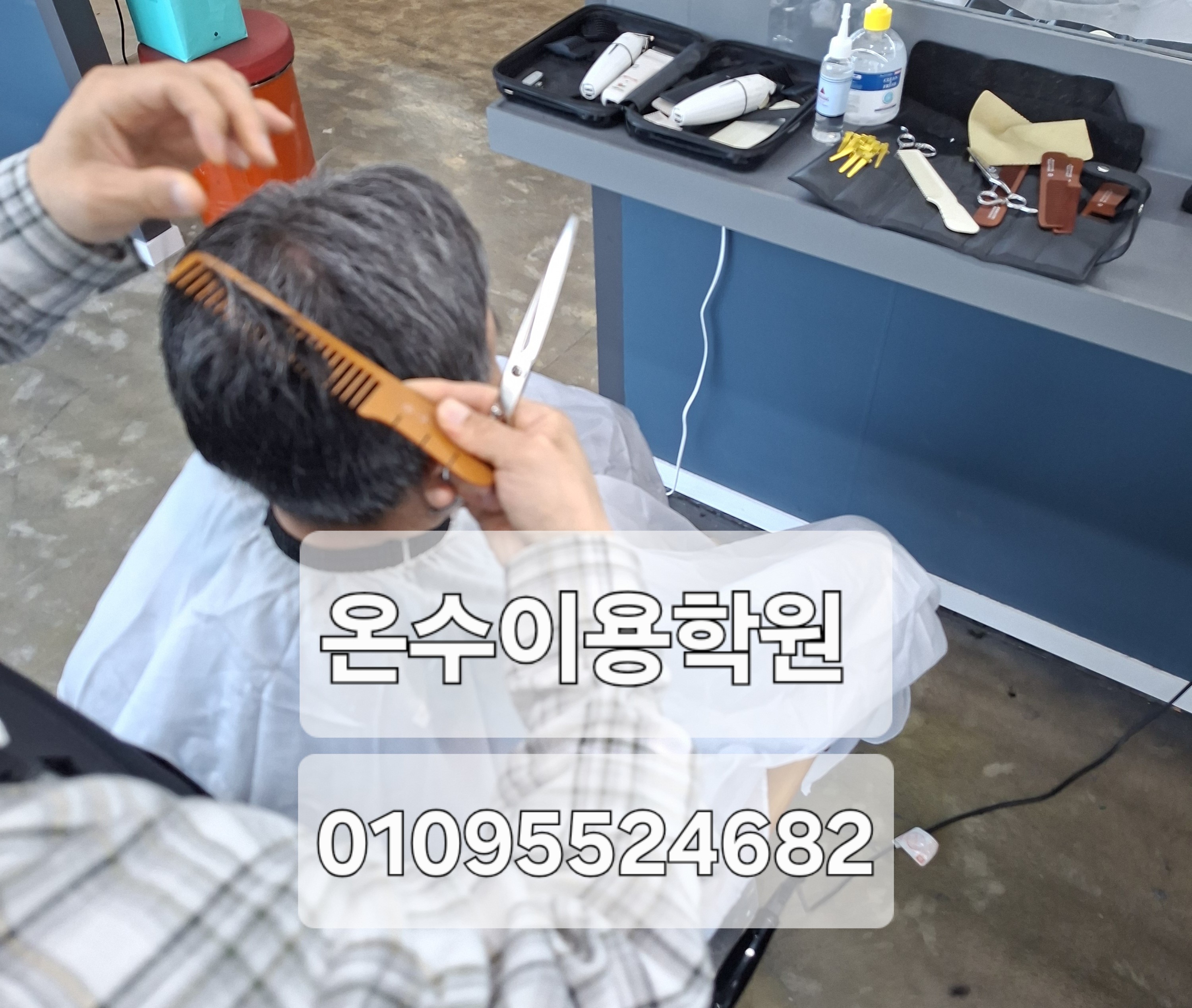 /user/b/barbershop/editor/2605/c7cccc1091ad6493a3f51c6680cb54ac_1777911277_9373.jpg 이미지크게보기