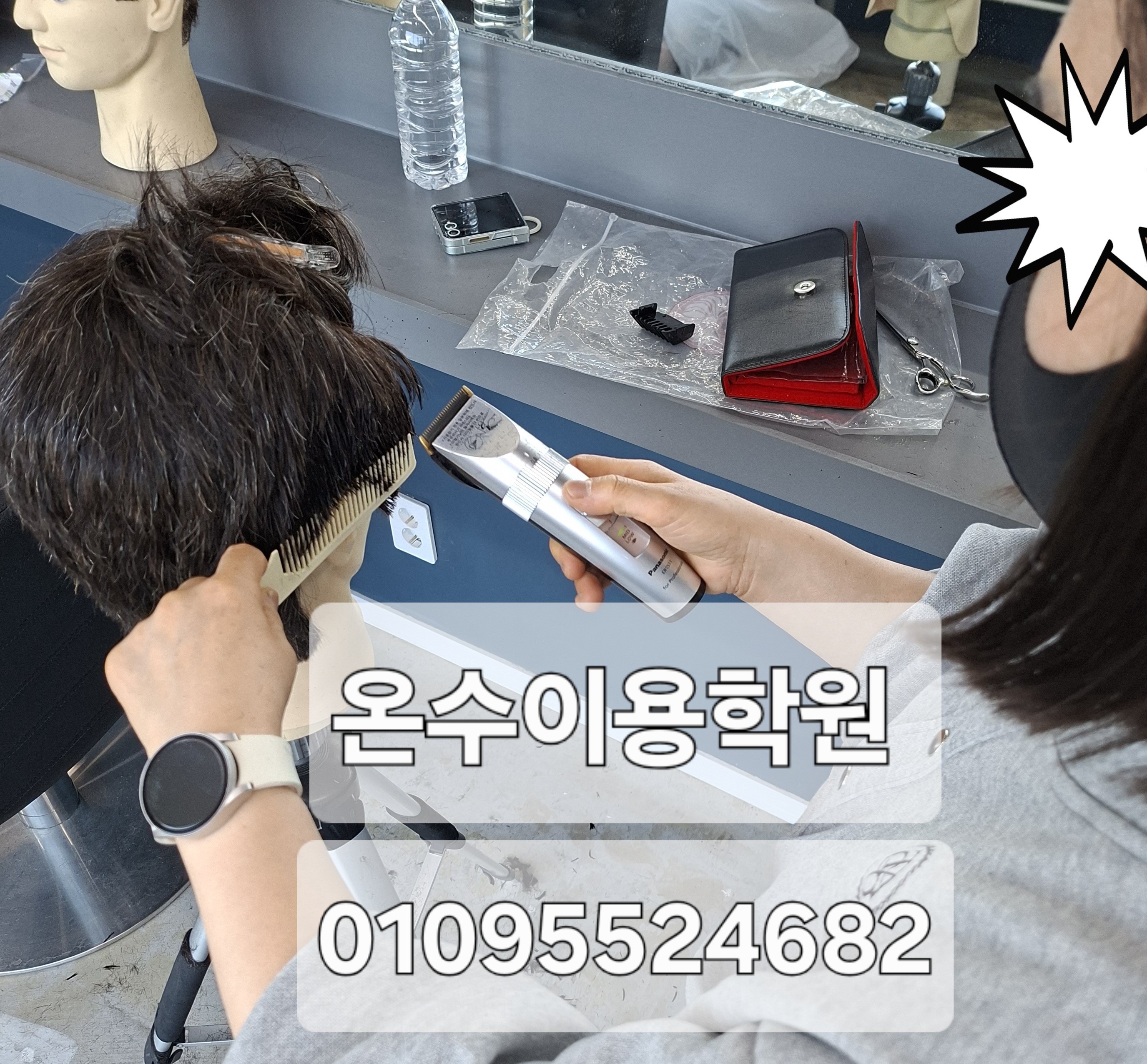 /user/b/barbershop/editor/2605/c7cccc1091ad6493a3f51c6680cb54ac_1777911421_9851.jpg 이미지크게보기