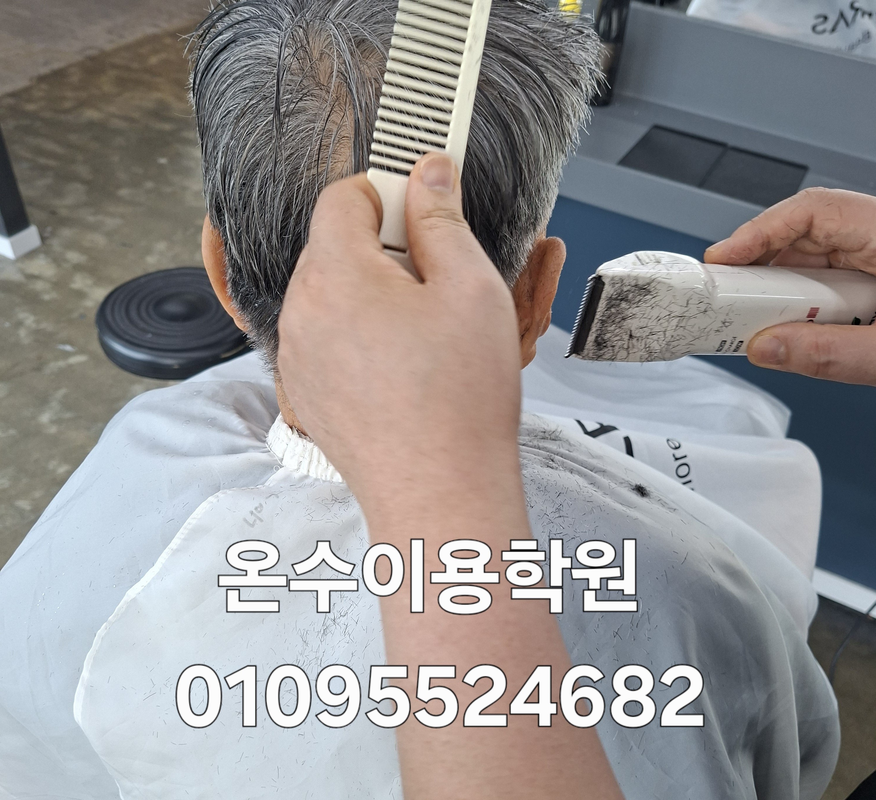 /user/b/barbershop/editor/2606/2a467653ca5f30d26ef45d9f4ce0824b_1781097923_5852.jpg 이미지크게보기