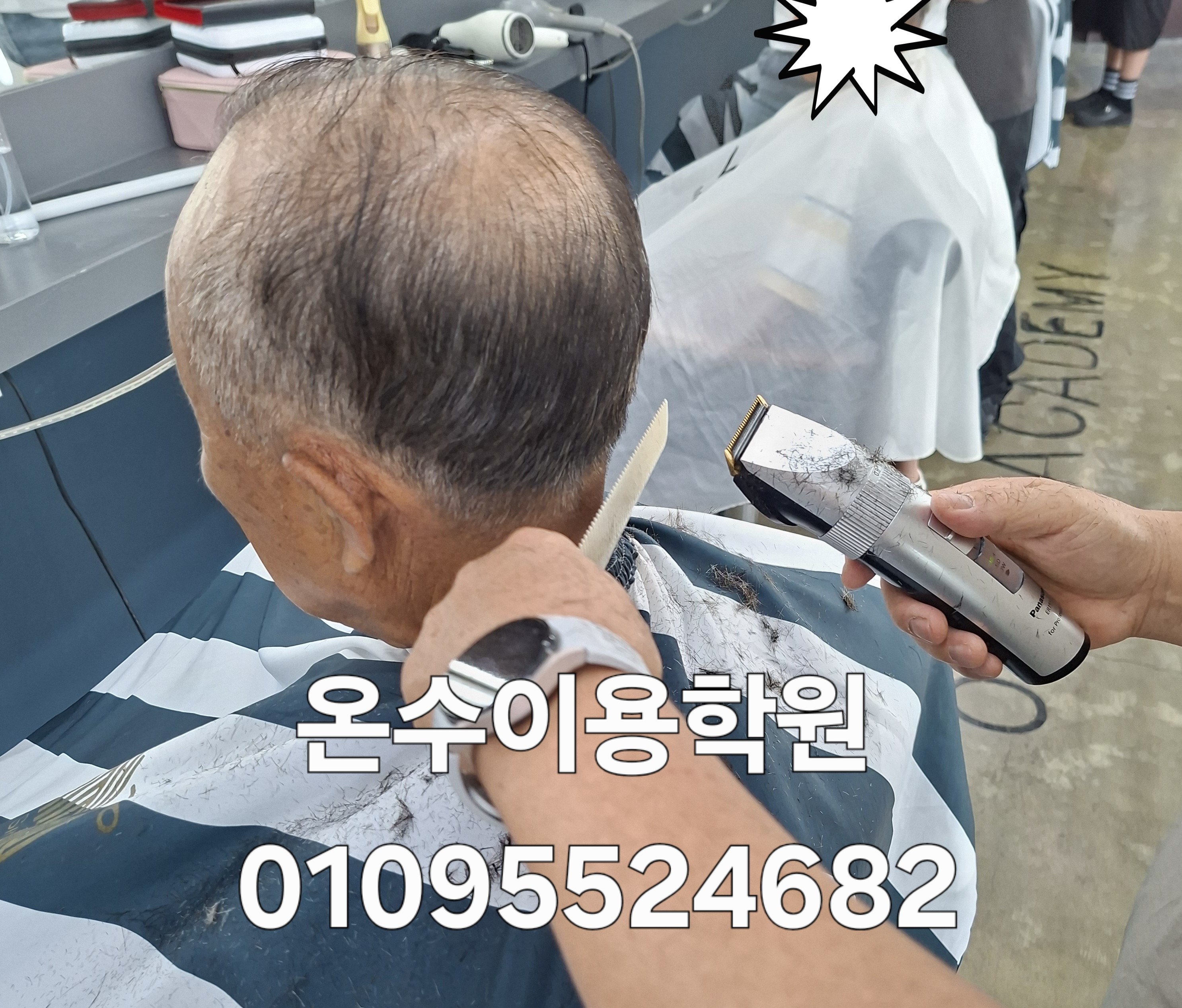 /user/b/barbershop/editor/2606/2a467653ca5f30d26ef45d9f4ce0824b_1781098067_8561.jpg 이미지크게보기