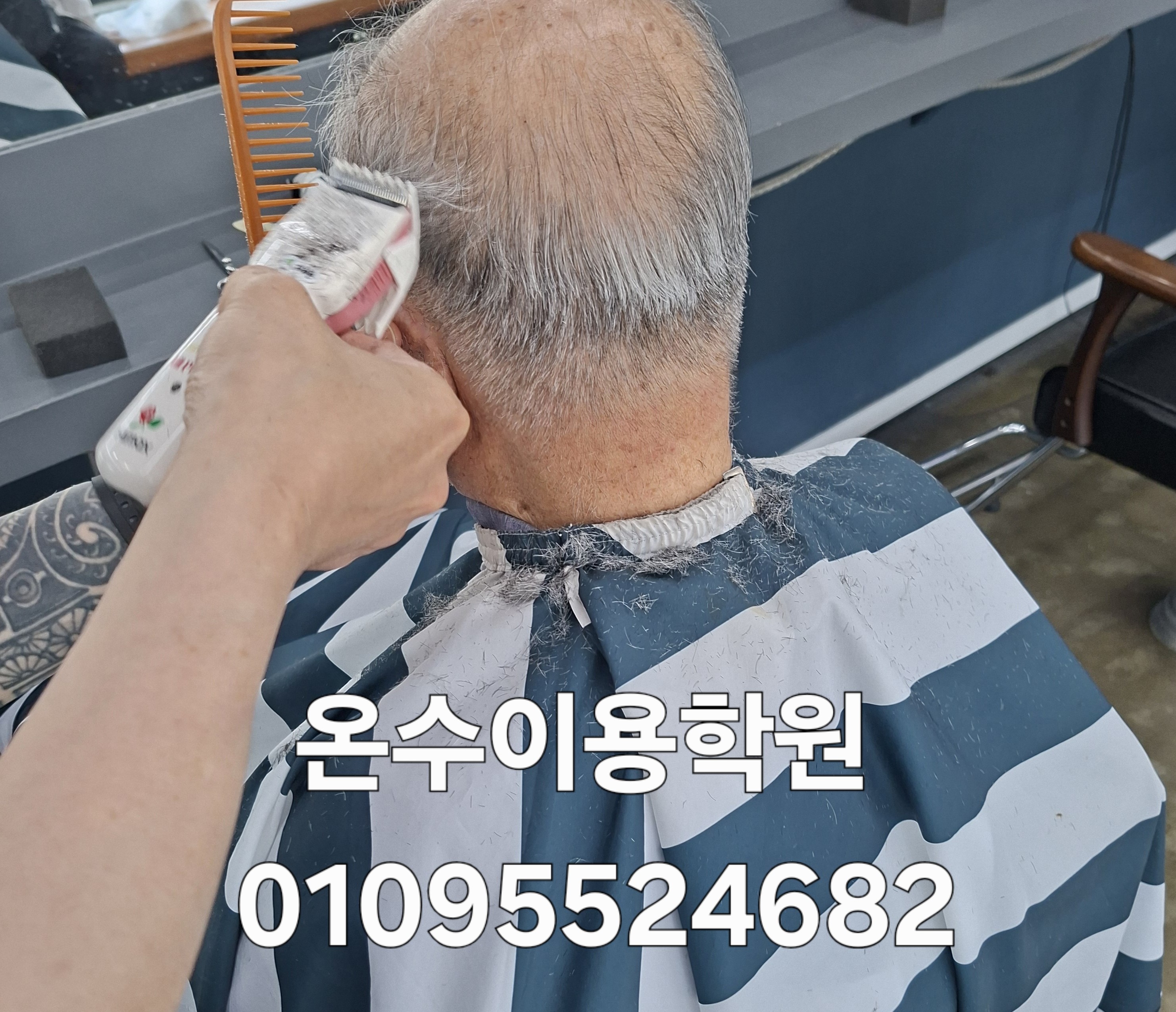 /user/b/barbershop/editor/2606/2a467653ca5f30d26ef45d9f4ce0824b_1781098074_9493.jpg 이미지크게보기