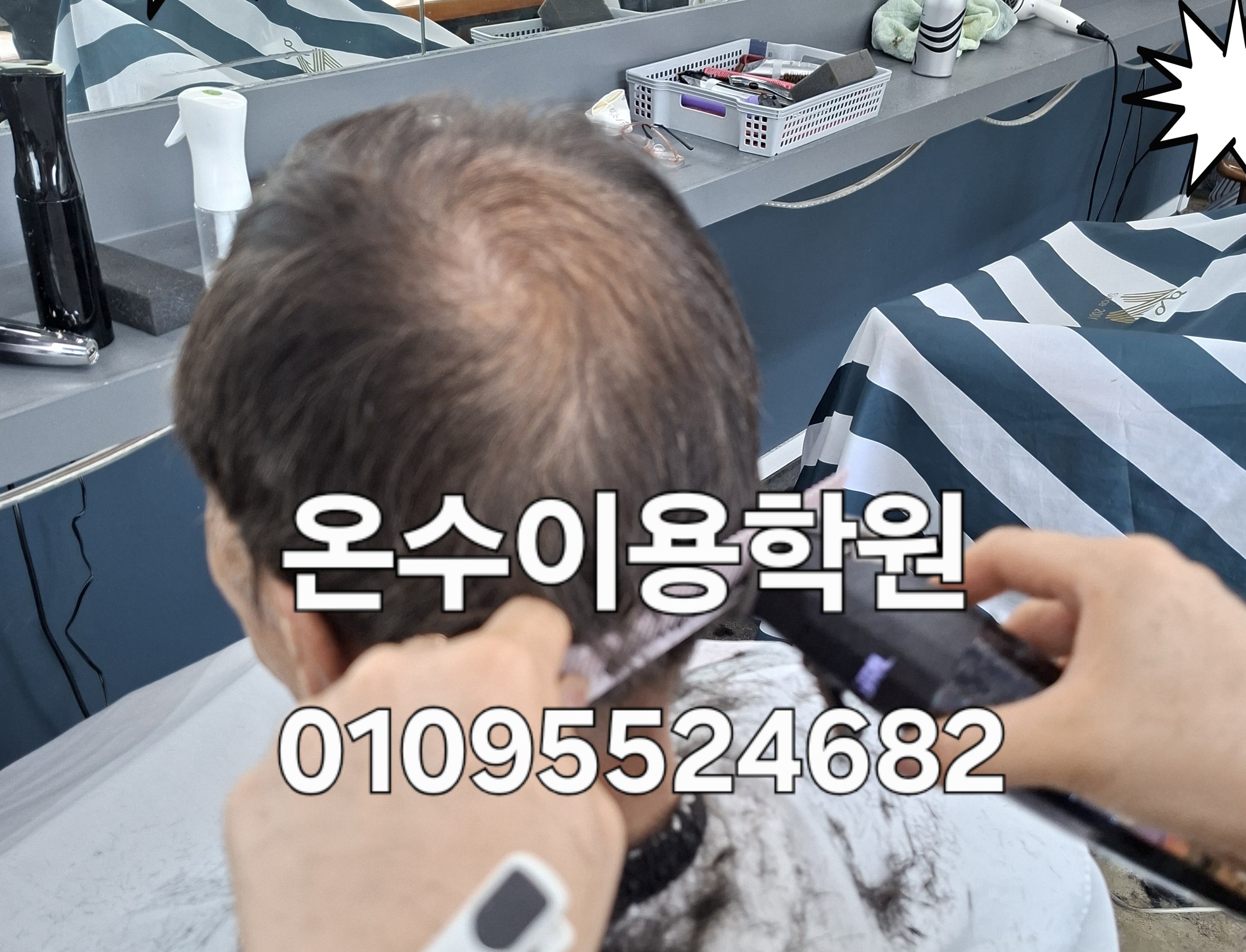 /user/b/barbershop/editor/2606/35fa1a63c510dc7014405bb65dfd19be_1780407862_6531.jpg 이미지크게보기