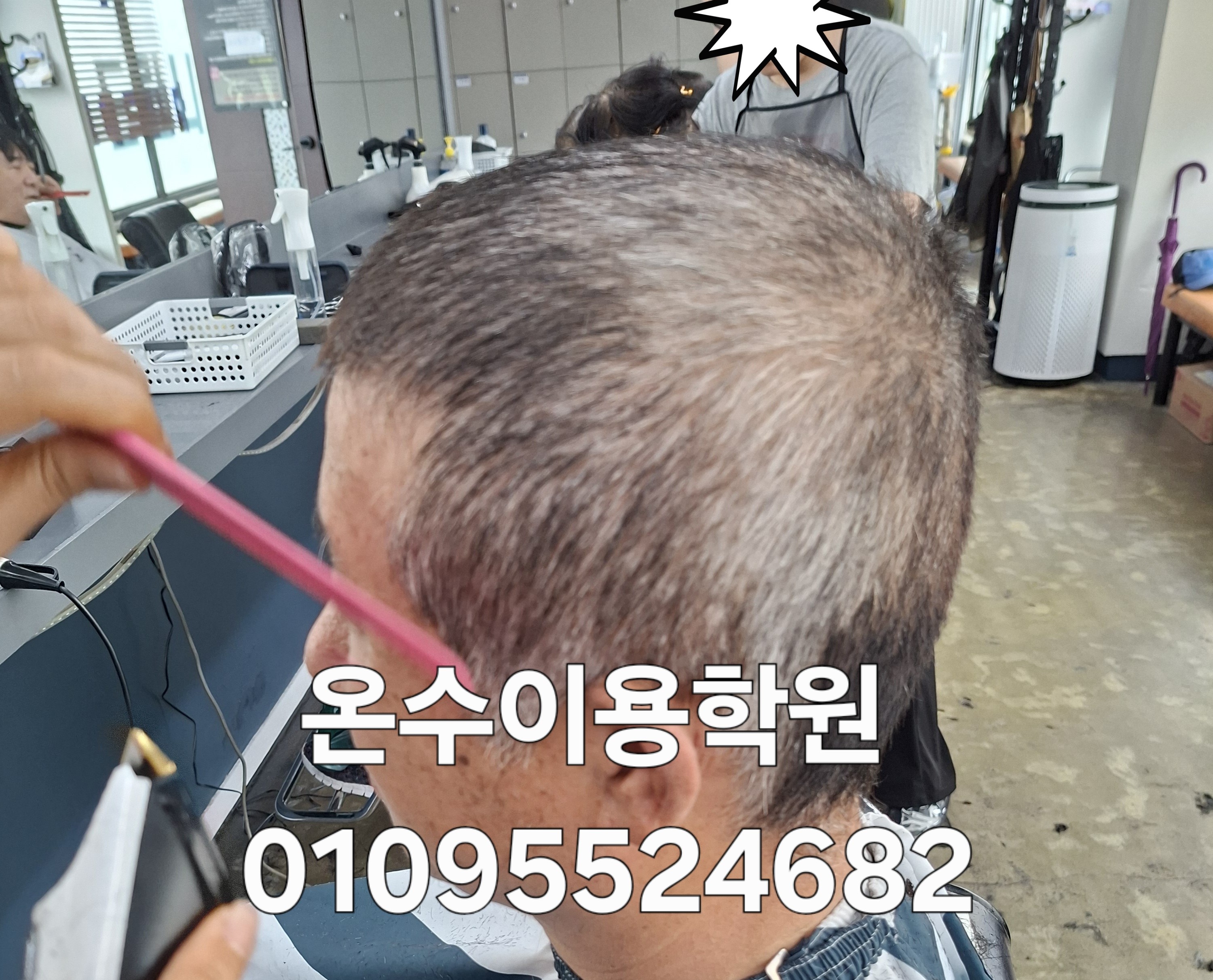 /user/b/barbershop/editor/2606/413ade58742519b4972ae0839f39983f_1780572859_1223.jpg 이미지크게보기