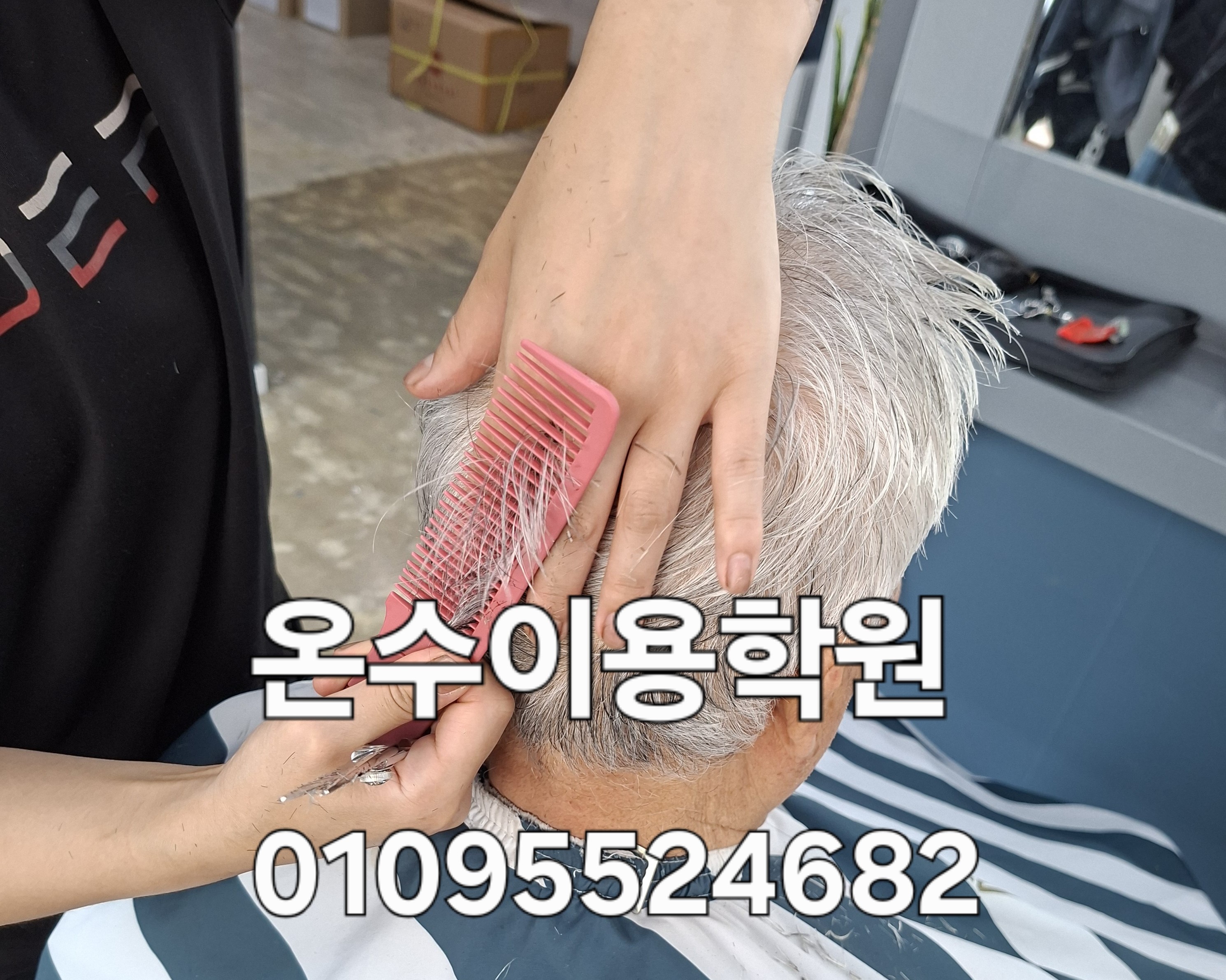 /user/b/barbershop/editor/2606/413ade58742519b4972ae0839f39983f_1780573177_7834.jpg 이미지크게보기