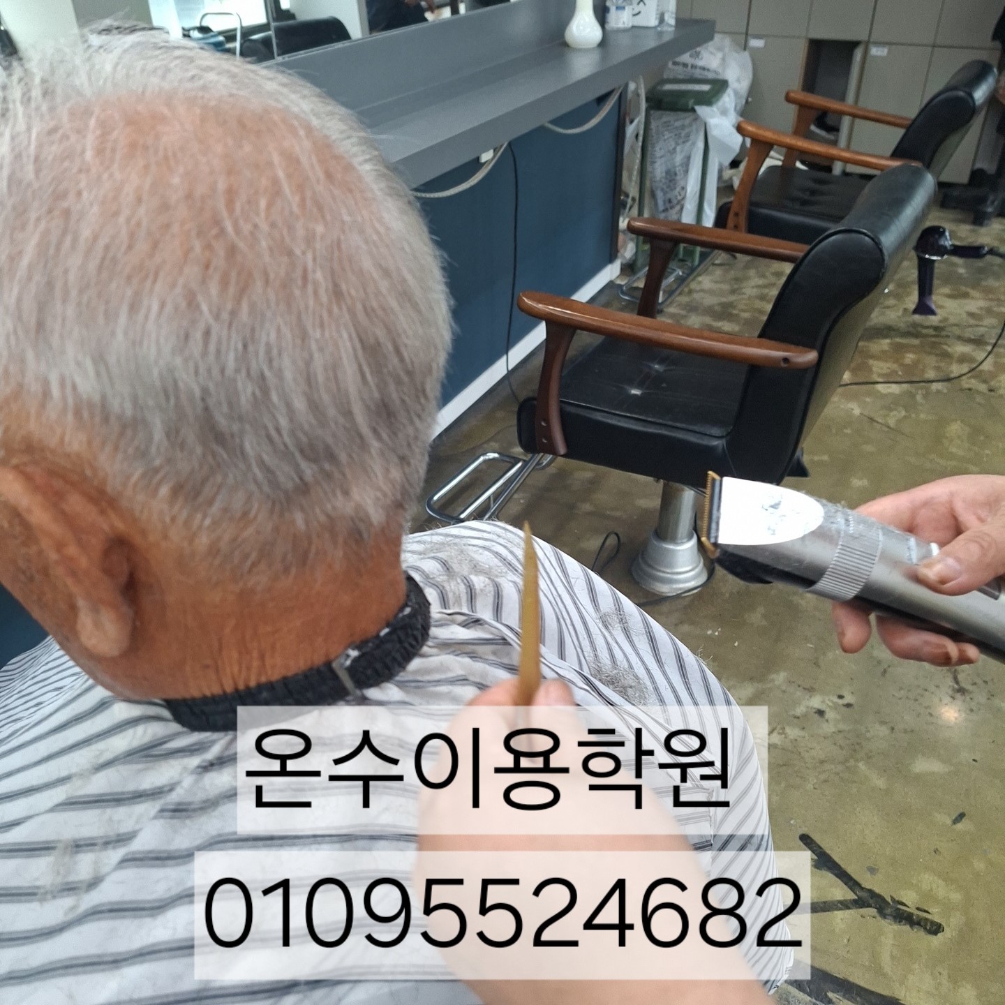/user/b/barbershop/editor/2607/1abafbe2a7b1bb9514180183e108212a_1784721649_3834.jpg 이미지크게보기
