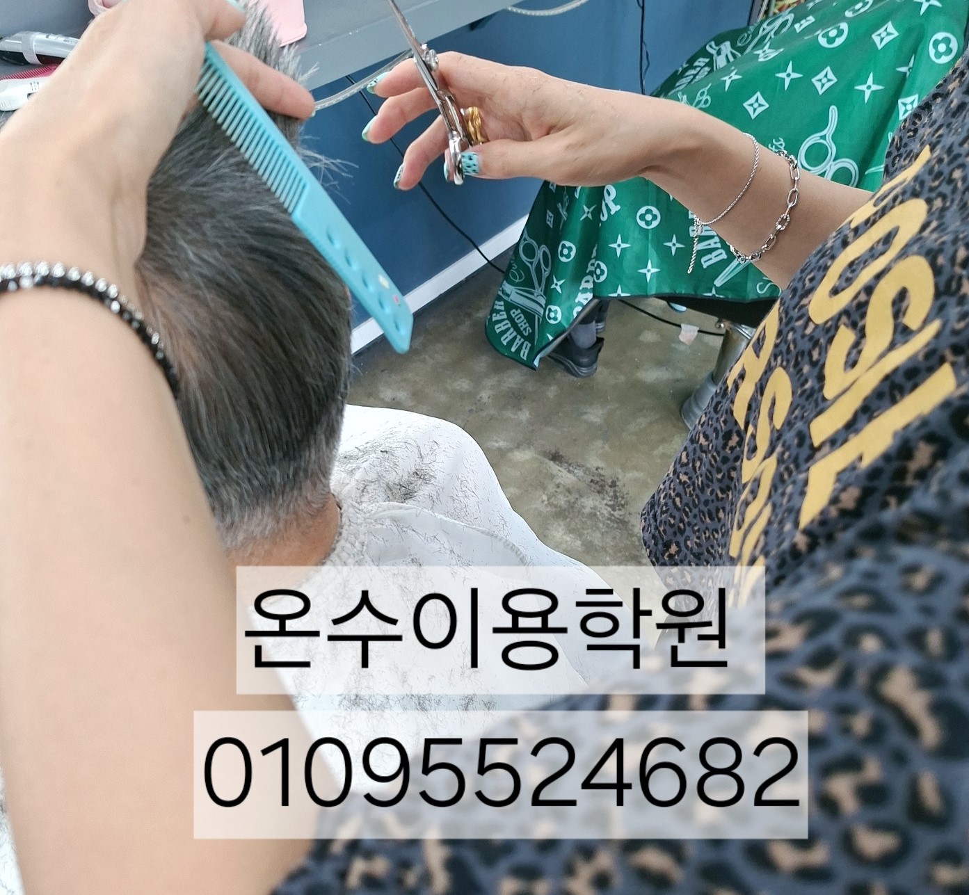 /user/b/barbershop/editor/2607/6b3488708a805aaa87b166c69b8ed081_1783162490_8962.jpg 이미지크게보기