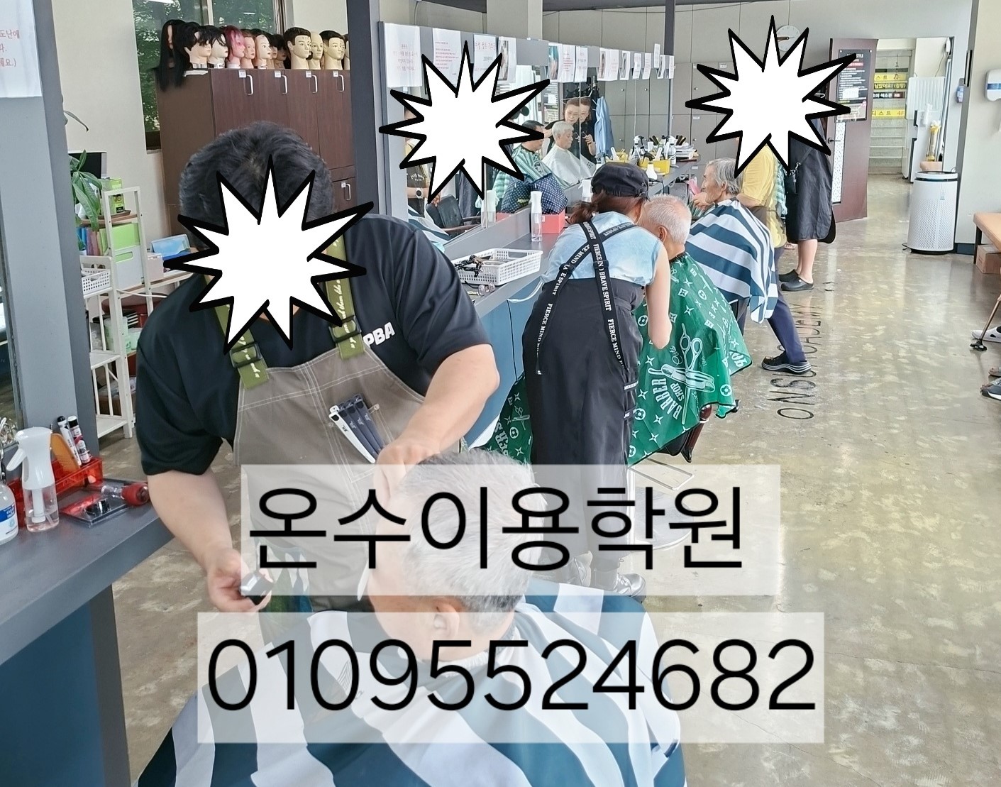 /user/b/barbershop/editor/2607/6b3488708a805aaa87b166c69b8ed081_1783162499_6156.jpg 이미지크게보기