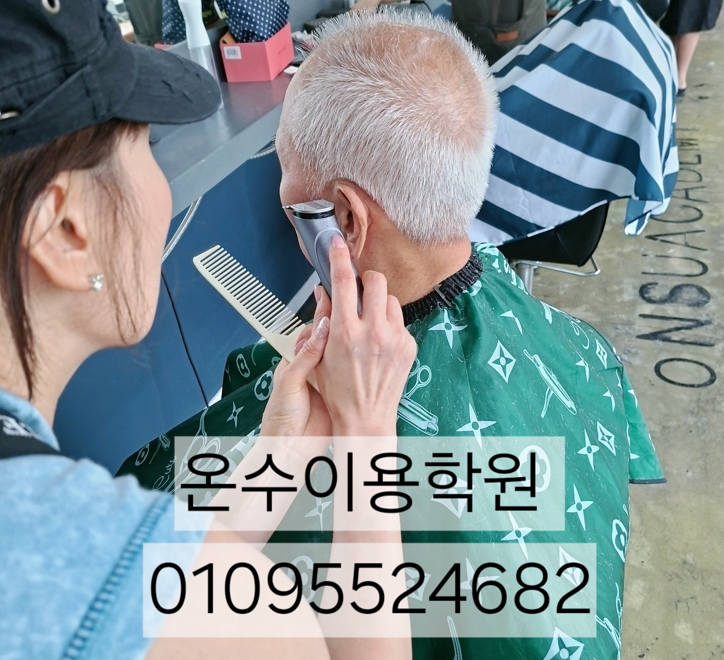 /user/b/barbershop/editor/2607/6b3488708a805aaa87b166c69b8ed081_1783162508_6679.jpg 이미지크게보기