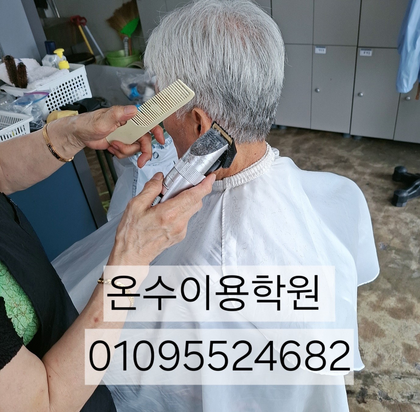 /user/b/barbershop/editor/2607/6b3488708a805aaa87b166c69b8ed081_1783162521_6348.jpg 이미지크게보기