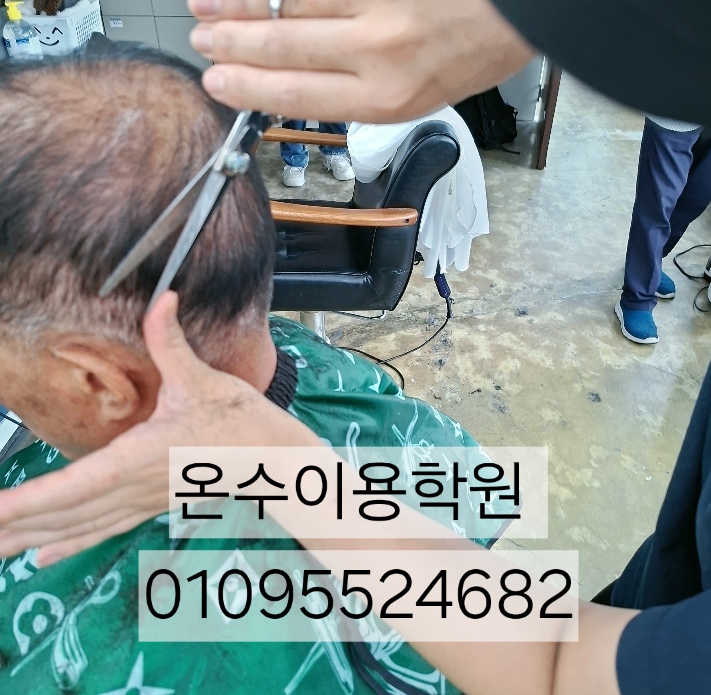 /user/b/barbershop/editor/2607/e9ad43e86612ef1e5fe122856ceed205_1783507063_2071.jpg 이미지크게보기