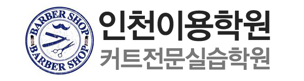 인천이용학원_로고